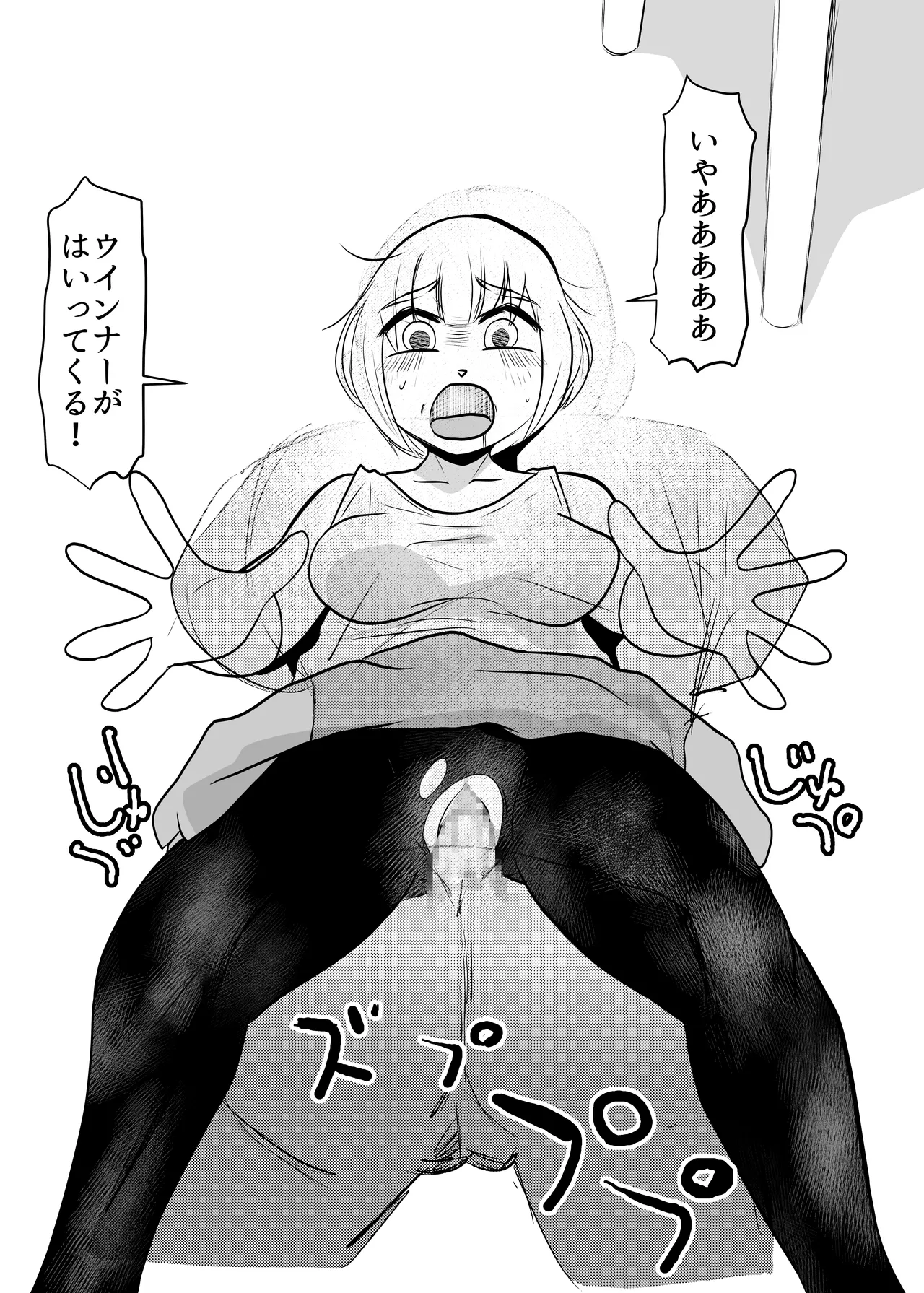 Dokagui SEX Daisuki page 18 original parody - read online free