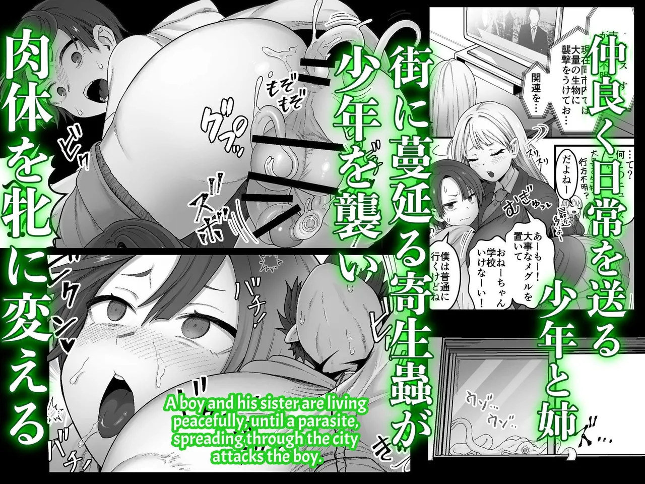 [kitsunekopandanuki (pandanuki)] Kisei Inchuu ~Kai~ | Lewd Parasitic Bug ~KAI~ [English] [Suzuki Marmalade] page 79 original parody - big penis big breasts hentai manga - read online free