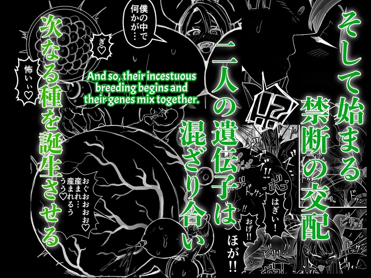 [kitsunekopandanuki (pandanuki)] Kisei Inchuu ~Kai~ | Lewd Parasitic Bug ~KAI~ [English] [Suzuki Marmalade] page 85 original parody - big penis big breasts hentai manga - read online free