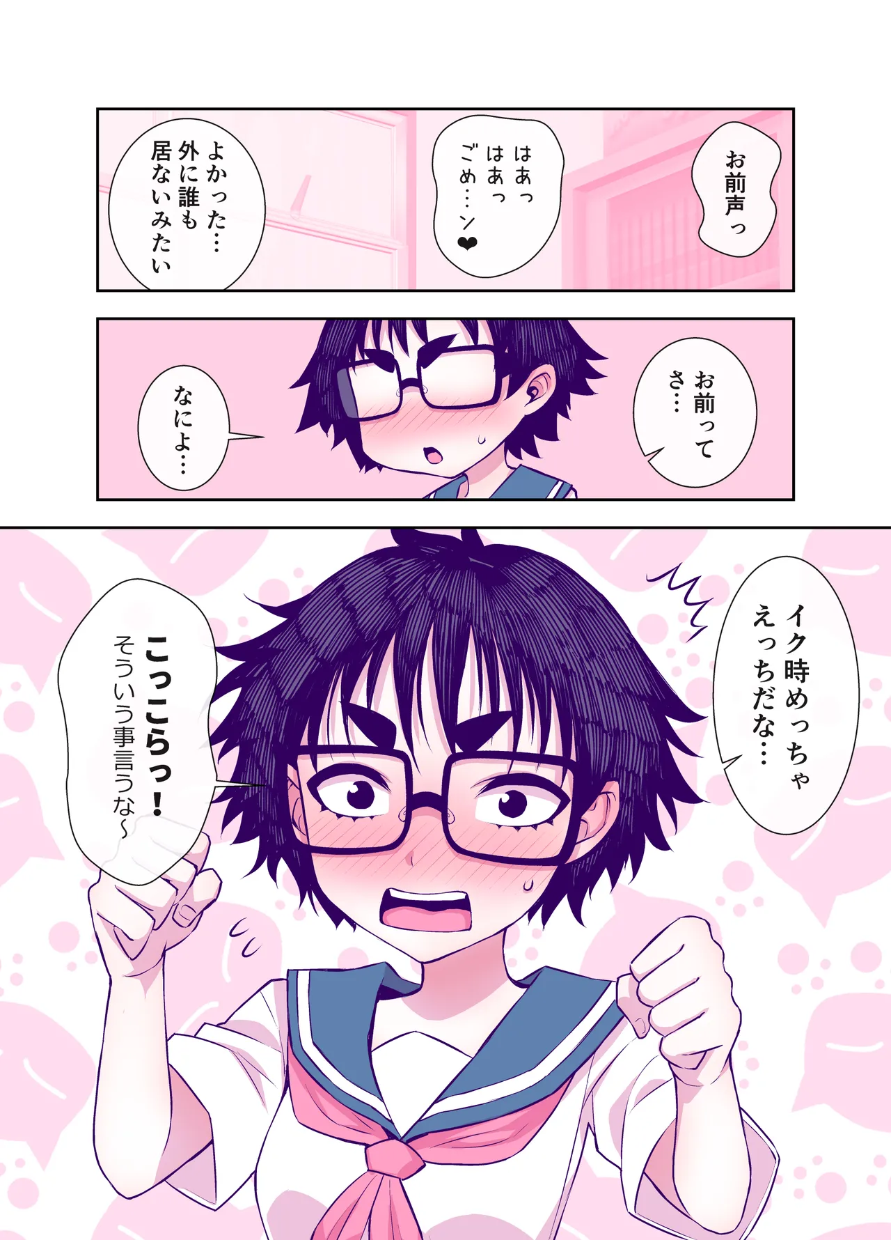 Jimi de Kawaikute, Jitsu wa Ecchi na Ore no Kanojo page 106 original parody - glasses schoolgirl uniform hentai manga - read online free