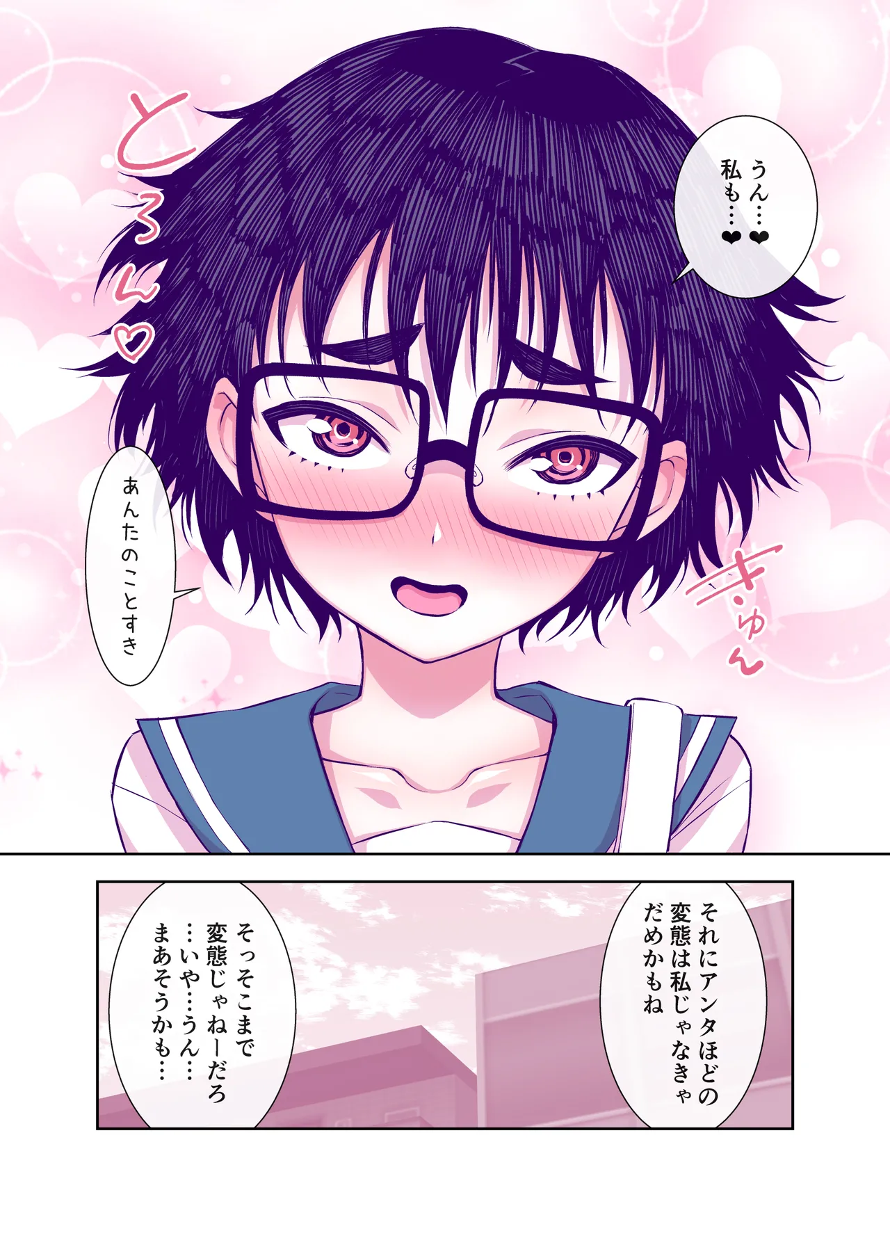 Jimi de Kawaikute, Jitsu wa Ecchi na Ore no Kanojo page 109 original parody - glasses schoolgirl uniform hentai manga - read online free