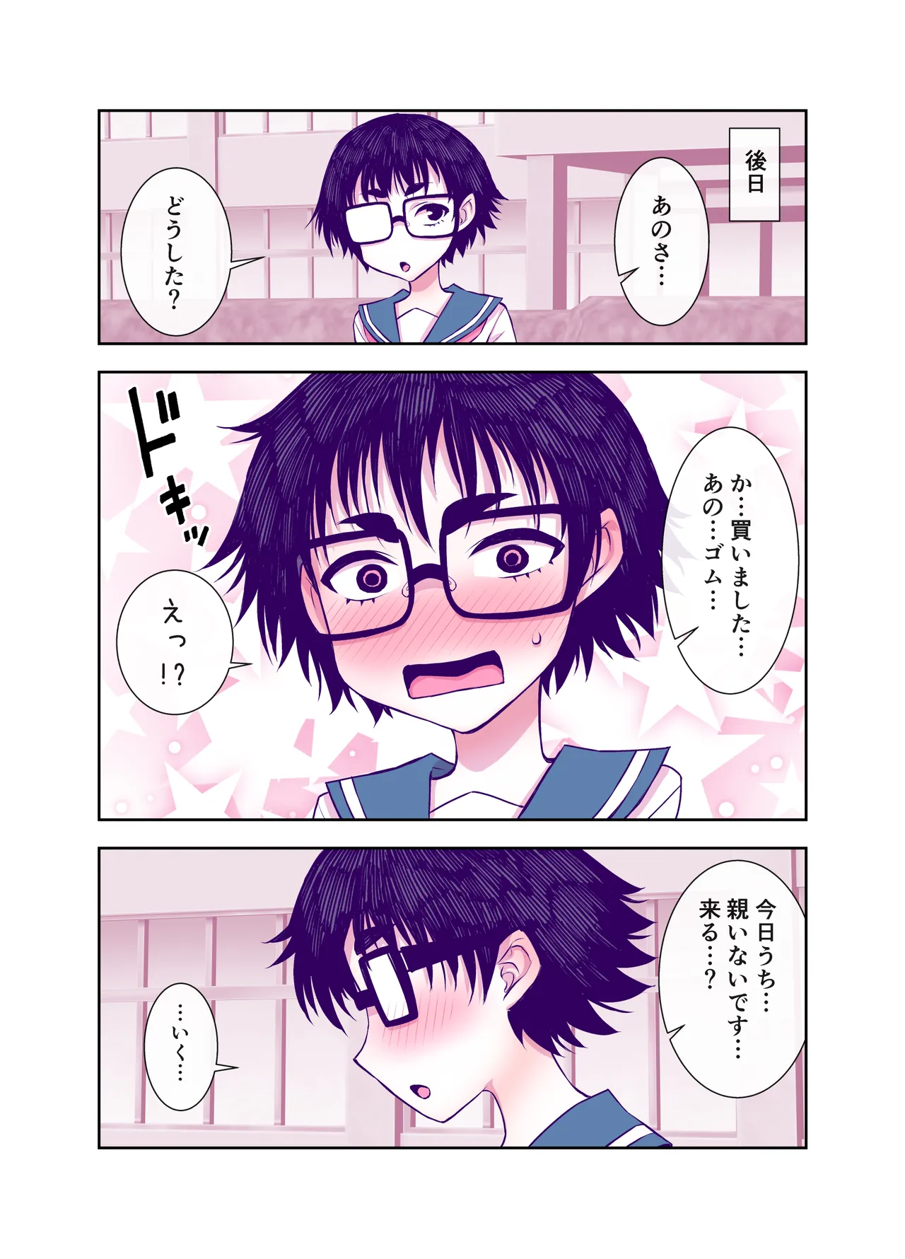 Jimi de Kawaikute, Jitsu wa Ecchi na Ore no Kanojo page 110 original parody - glasses schoolgirl uniform hentai manga - read online free