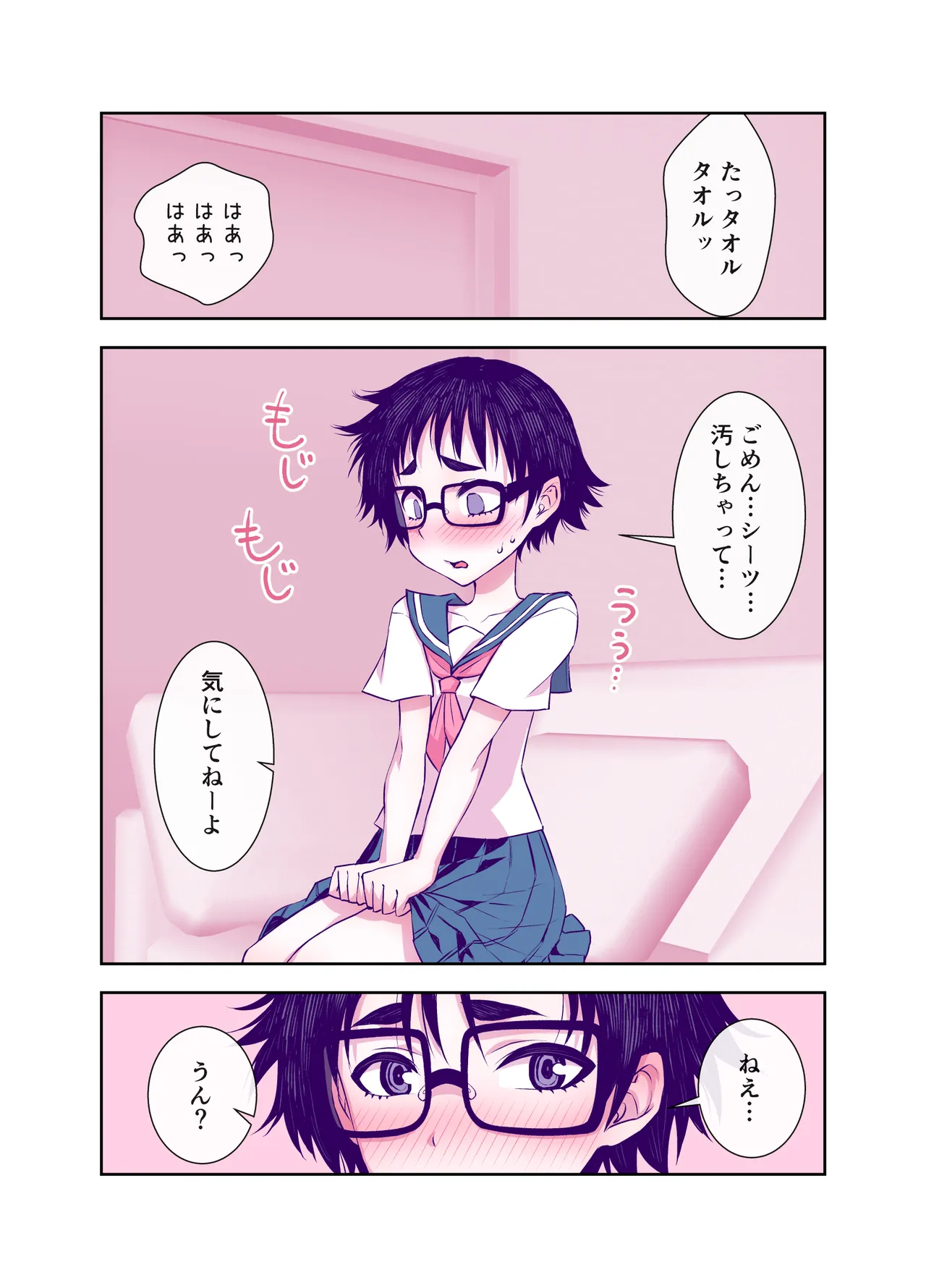 Jimi de Kawaikute, Jitsu wa Ecchi na Ore no Kanojo page 124 original parody - glasses schoolgirl uniform hentai manga - read online free