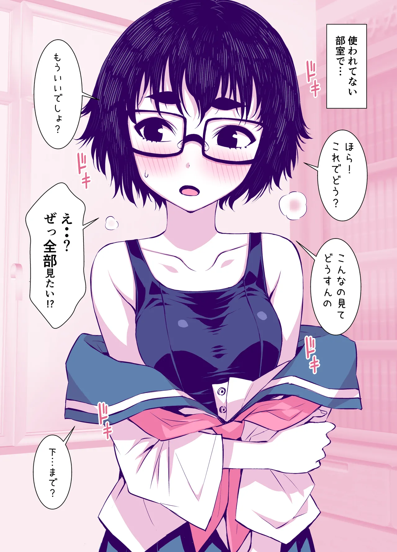 Jimi de Kawaikute, Jitsu wa Ecchi na Ore no Kanojo page 17 original parody - sole female sole male hentai manga - read online free