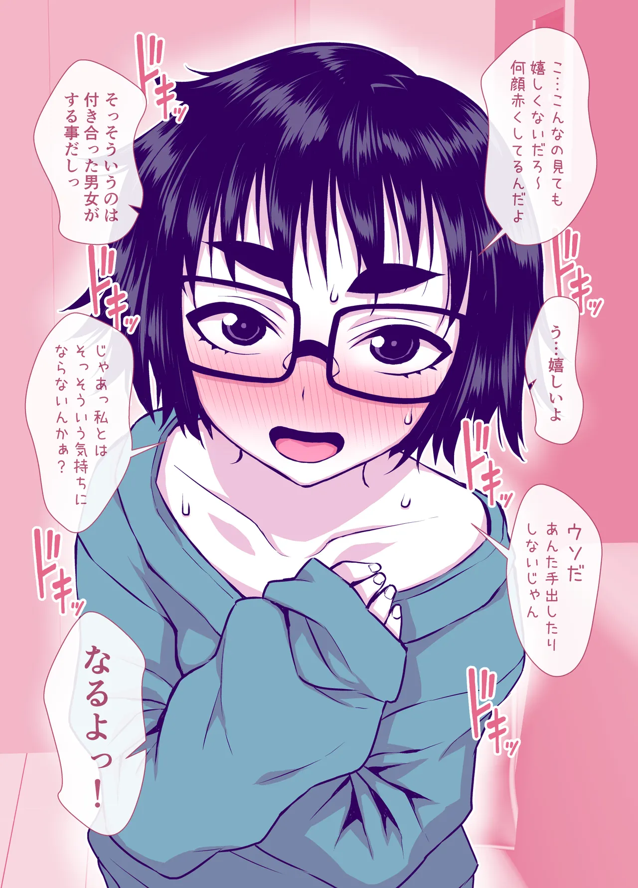 Jimi de Kawaikute, Jitsu wa Ecchi na Ore no Kanojo page 33 original parody - sole female sole male hentai manga - read online free