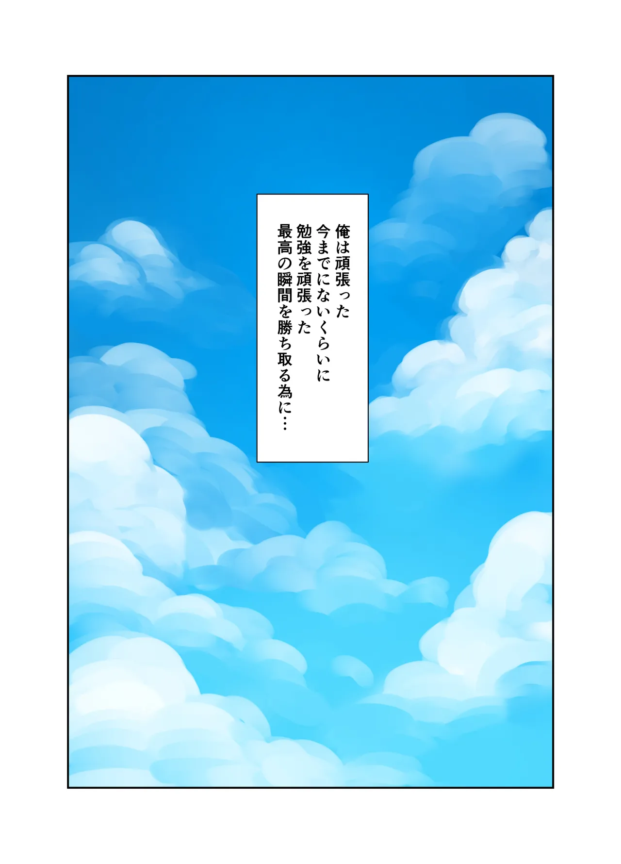 Jimi de Kawaikute, Jitsu wa Ecchi na Ore no Kanojo page 54 original parody - glasses schoolgirl uniform hentai manga - read online free