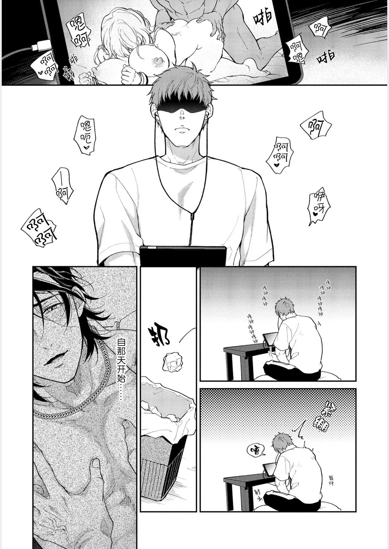 [Satonishi Rikka] Gotcha! ~Kyorikan Zero na Gokudou no Chikubi ga Kyou mo Yuuwaku Shite Kimasu~ | Gotcha！～距离感为零的极道的乳头今天也在诱惑着我～ [Chinese] [看海汉化组] [Digital] page 38 - males only tankoubon hentai manga - read online free