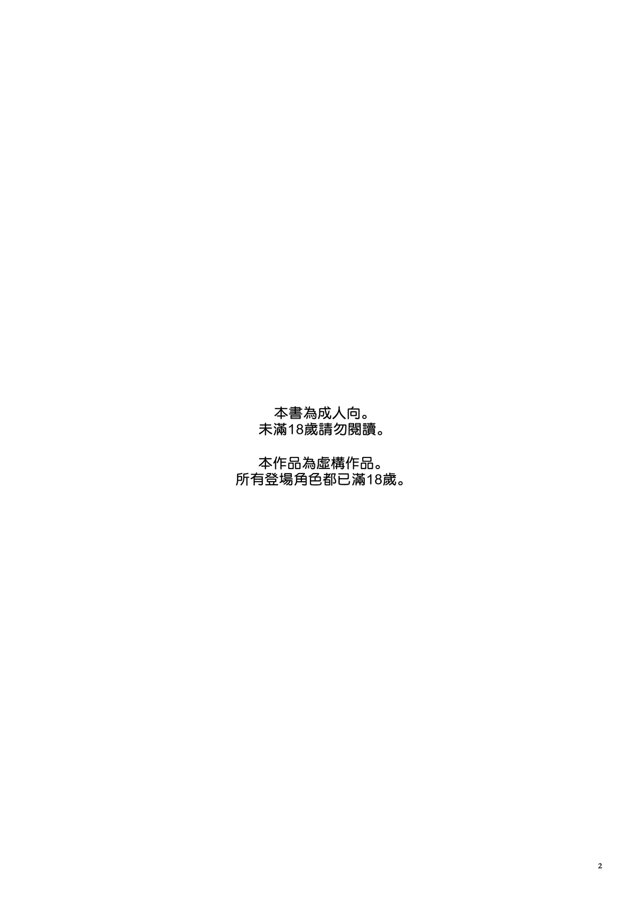 Nantou Backyard - Page 4