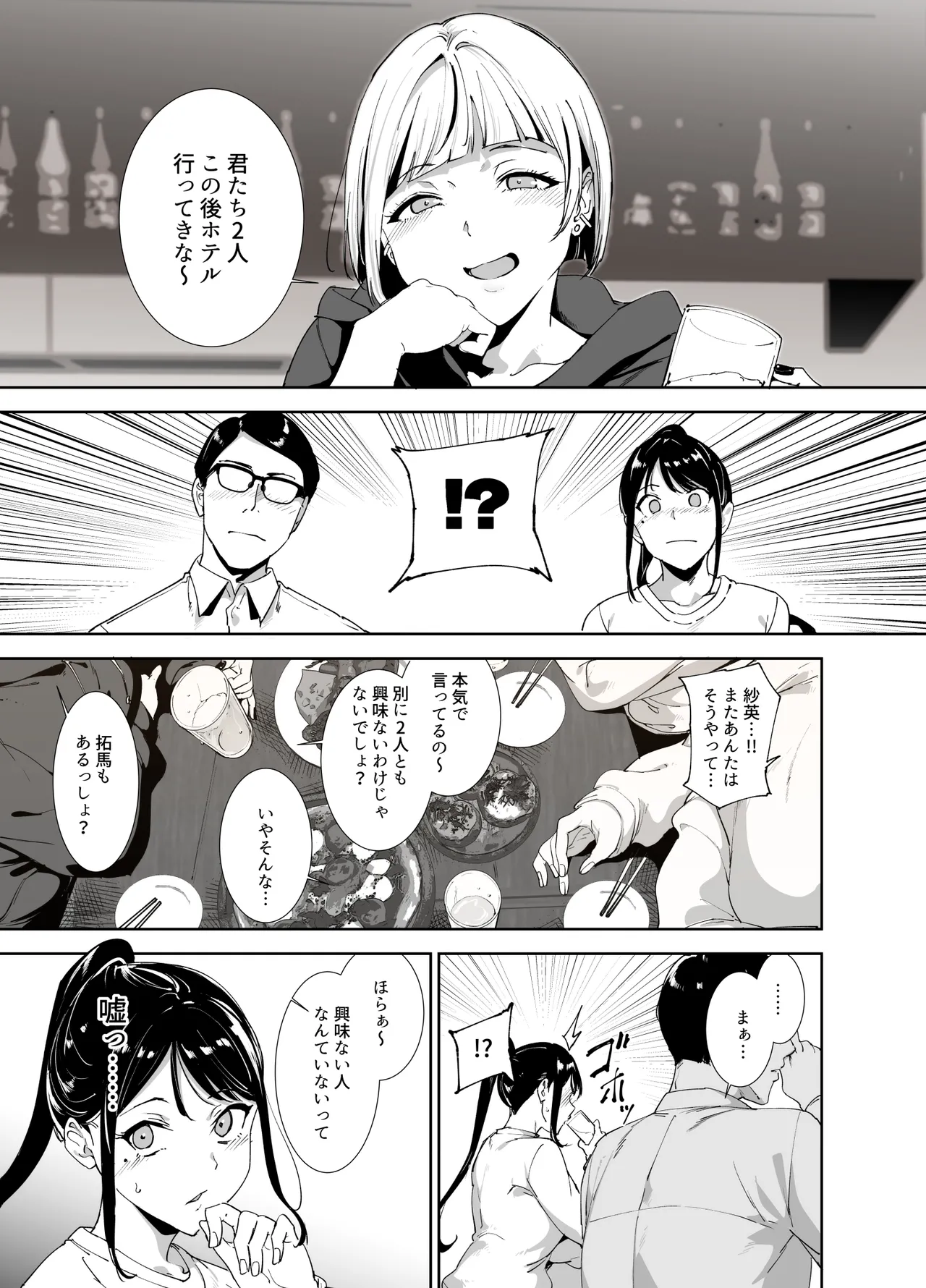 Majime na Kimi ni Hamaru Karada - Page 10