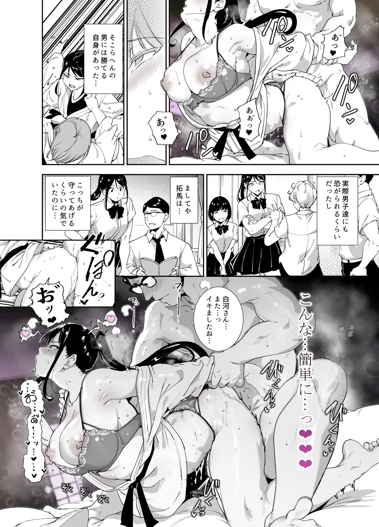 Majime na Kimi ni Hamaru Karada page 57 original parody - kissing leg lock hentai manga - read online free