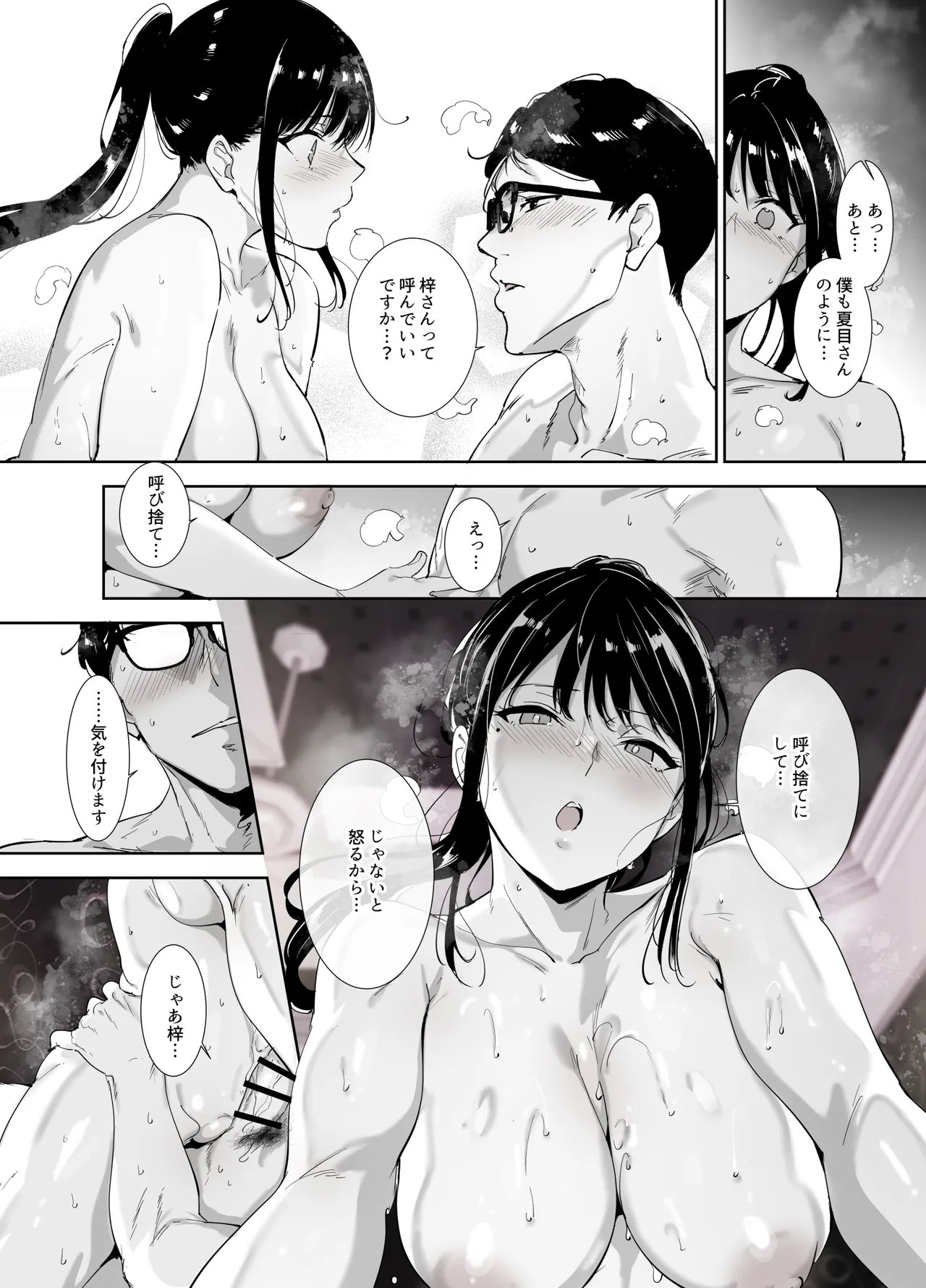 Majime na Kimi ni Hamaru Karada - Page 63