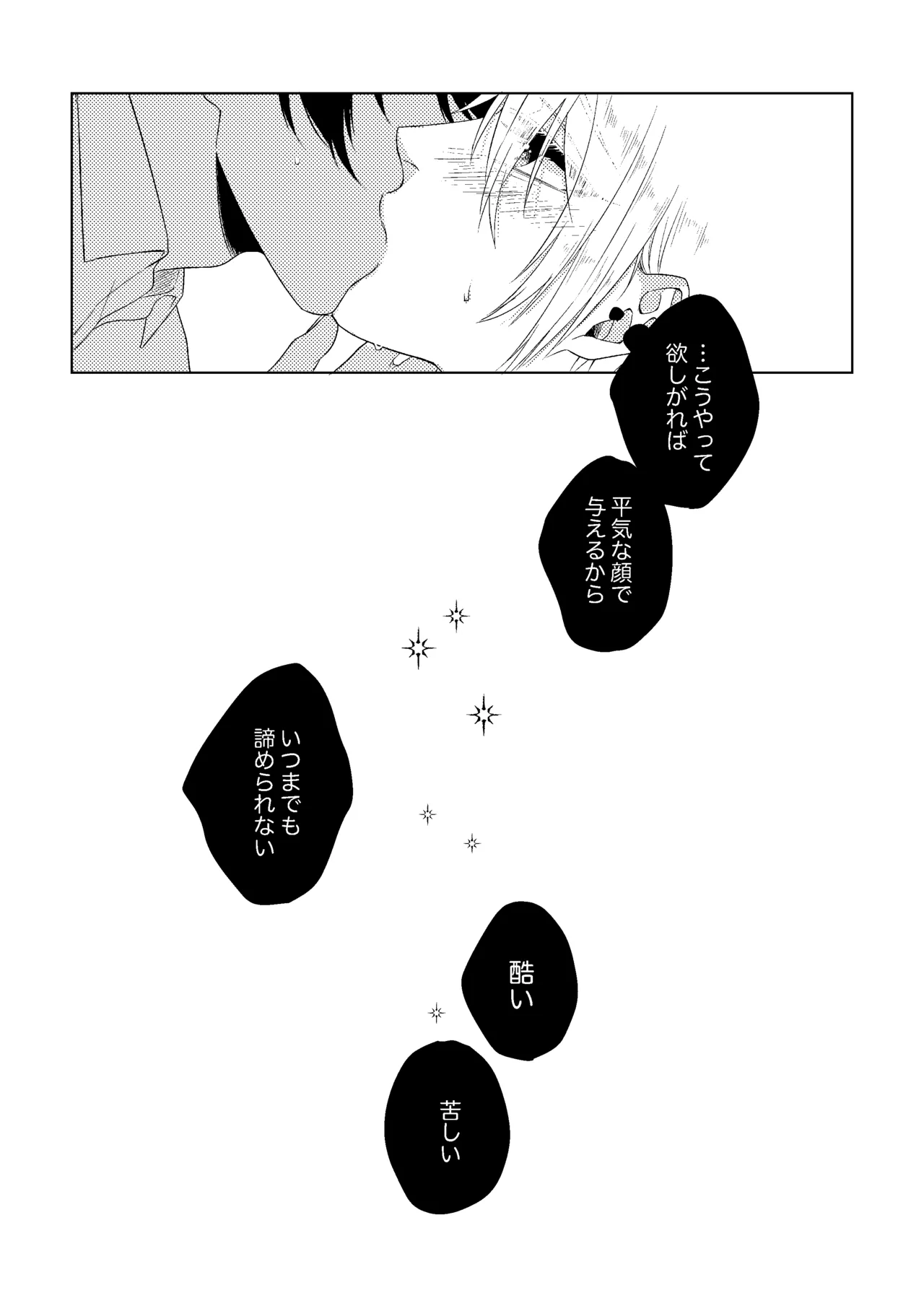 Sensei, mata Ashita. - Page 13