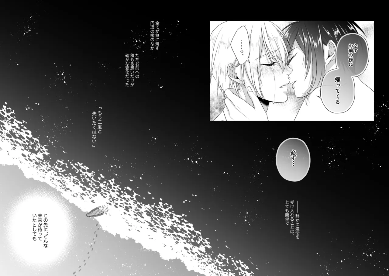 Zashou page 29 featuring mikazuki munechika touken ranbu parody - yaoi males only hentai manga - read online free