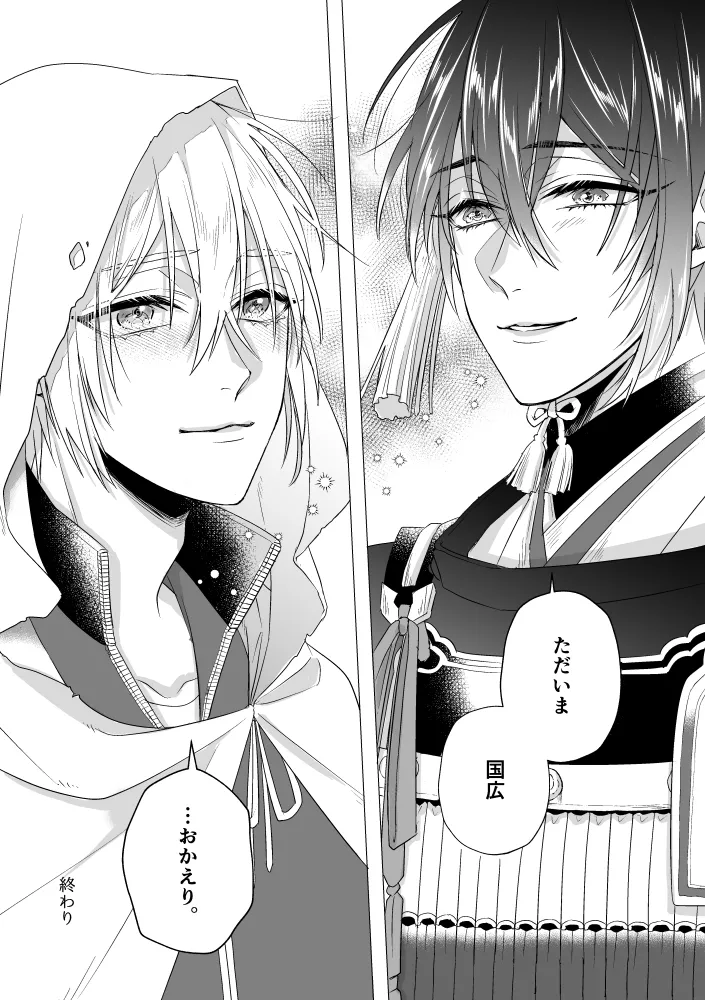 Zashou page 31 featuring mikazuki munechika touken ranbu parody - yaoi males only hentai manga - read online free