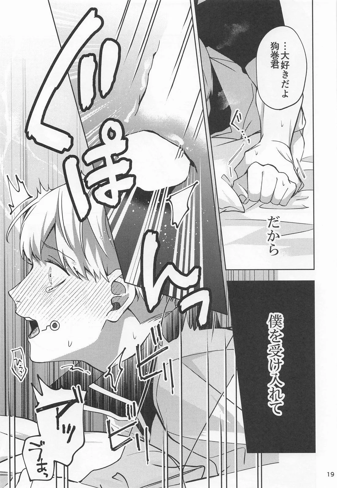 Kon na Ame no Hi wa page 18 featuring toge inumaki jujutsu kaisen parody - males only yaoi hentai manga - read online free