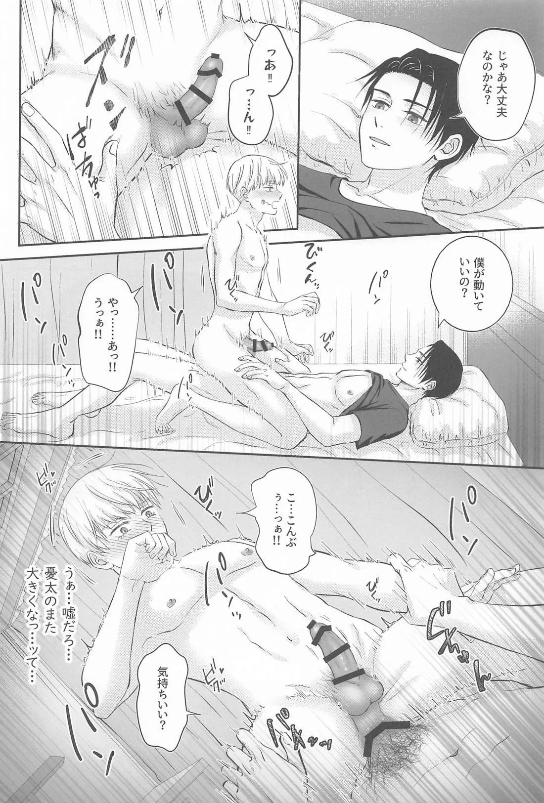 Zip My Lip page 21 featuring toge inumaki jujutsu kaisen parody - time stop anal hentai manga - read online free