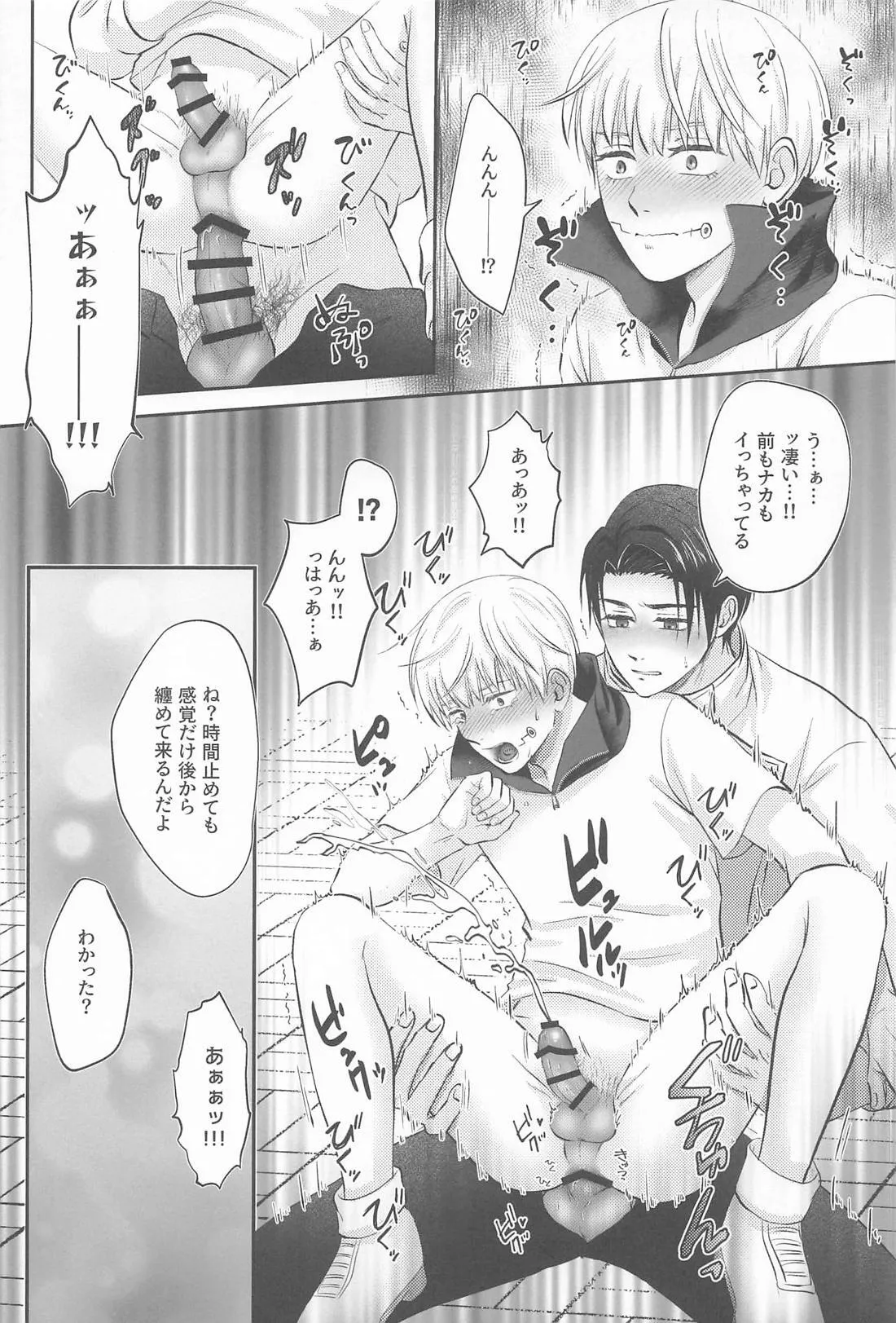 Zip My Lip page 35 featuring toge inumaki jujutsu kaisen parody - time stop anal hentai manga - read online free