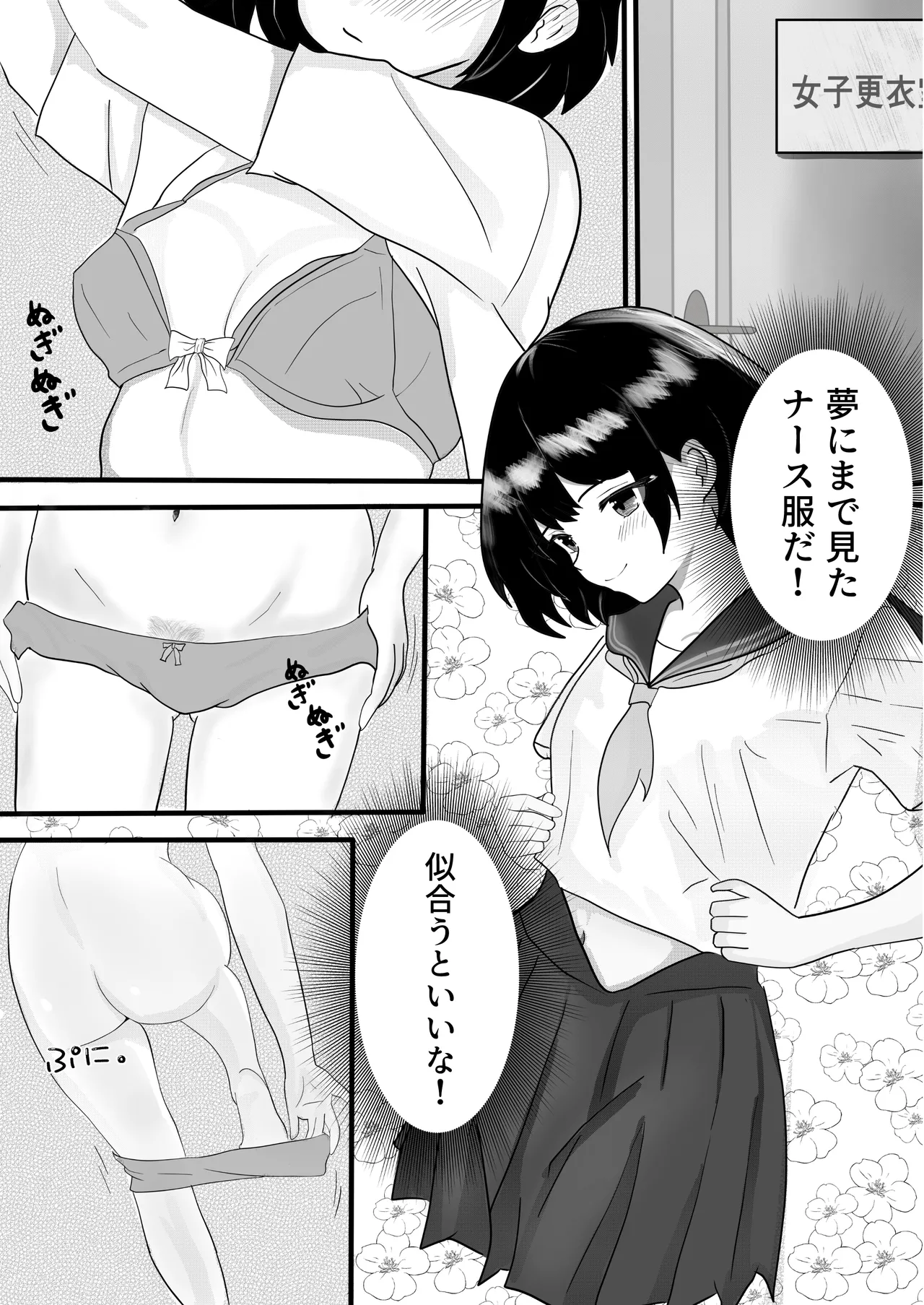 Dokidoki Kango Jisshuu page 11 original parody - navel fuck hentai manga - read online free