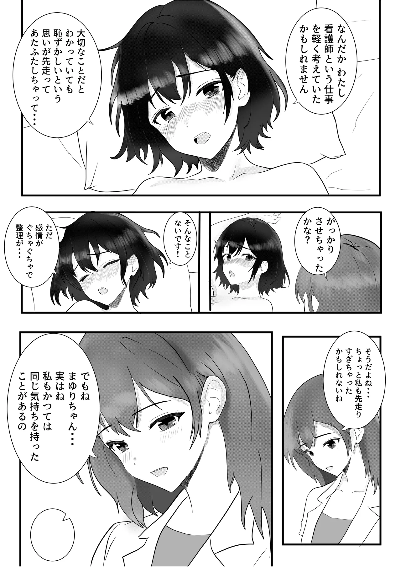 Dokidoki Kango Jisshuu page 27 original parody - navel fuck hentai manga - read online free