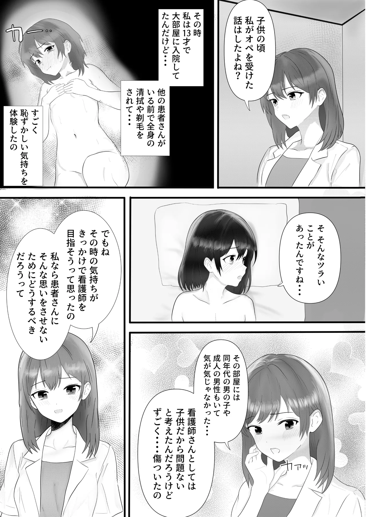 Dokidoki Kango Jisshuu page 28 original parody - navel fuck hentai manga - read online free