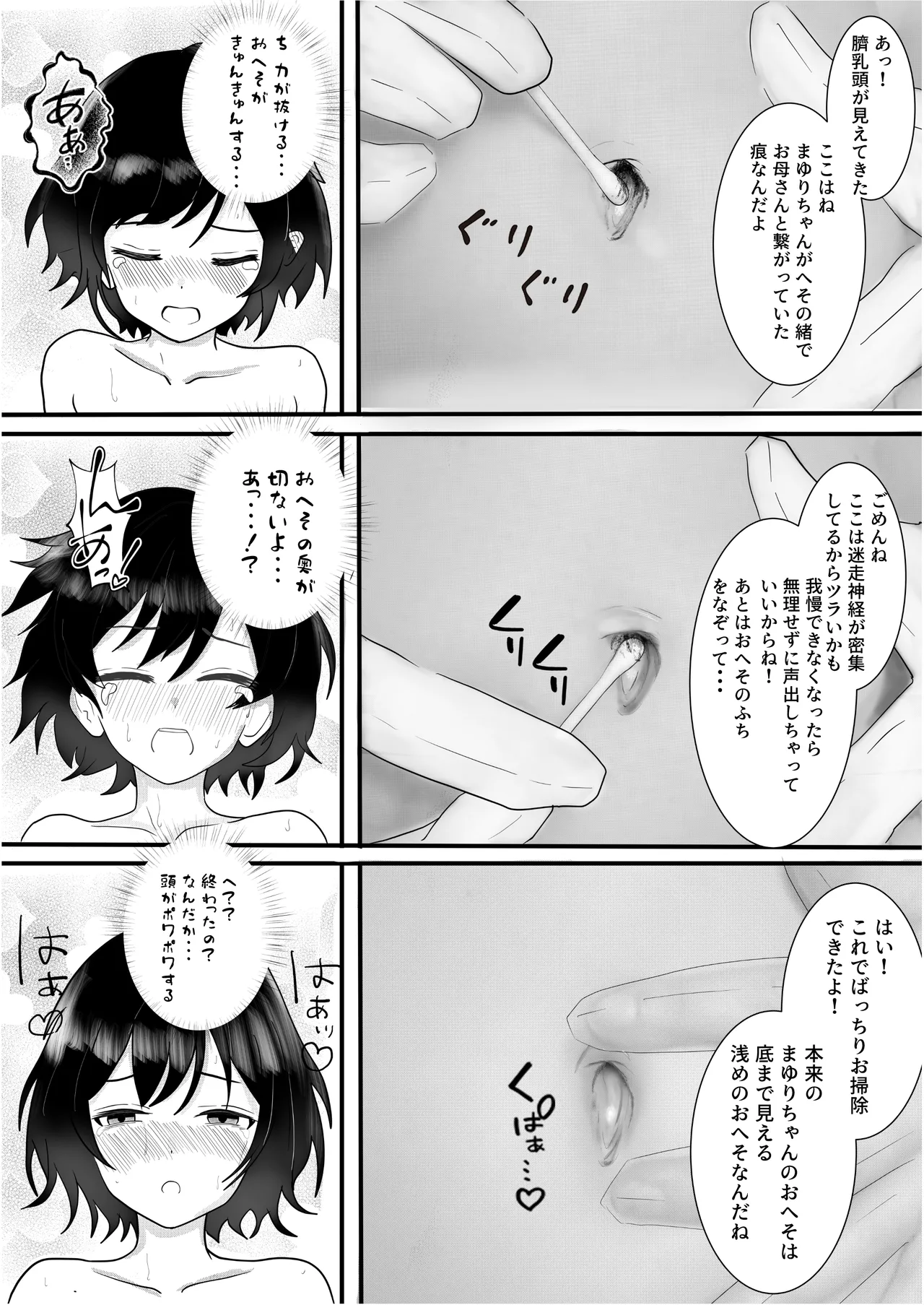 Dokidoki Kango Jisshuu page 32 original parody - navel fuck hentai manga - read online free