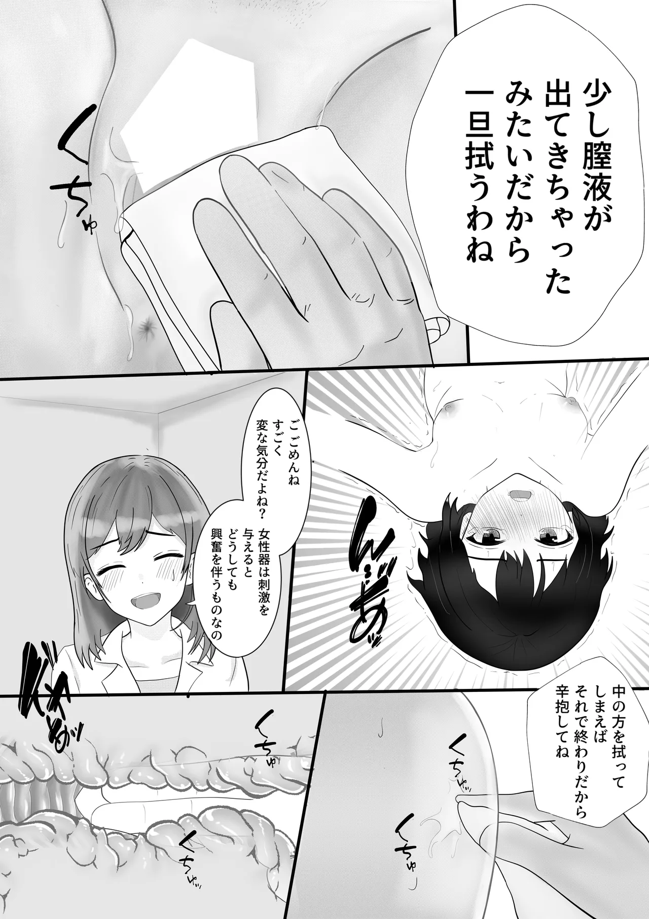 Dokidoki Kango Jisshuu page 48 original parody - navel fuck hentai manga - read online free