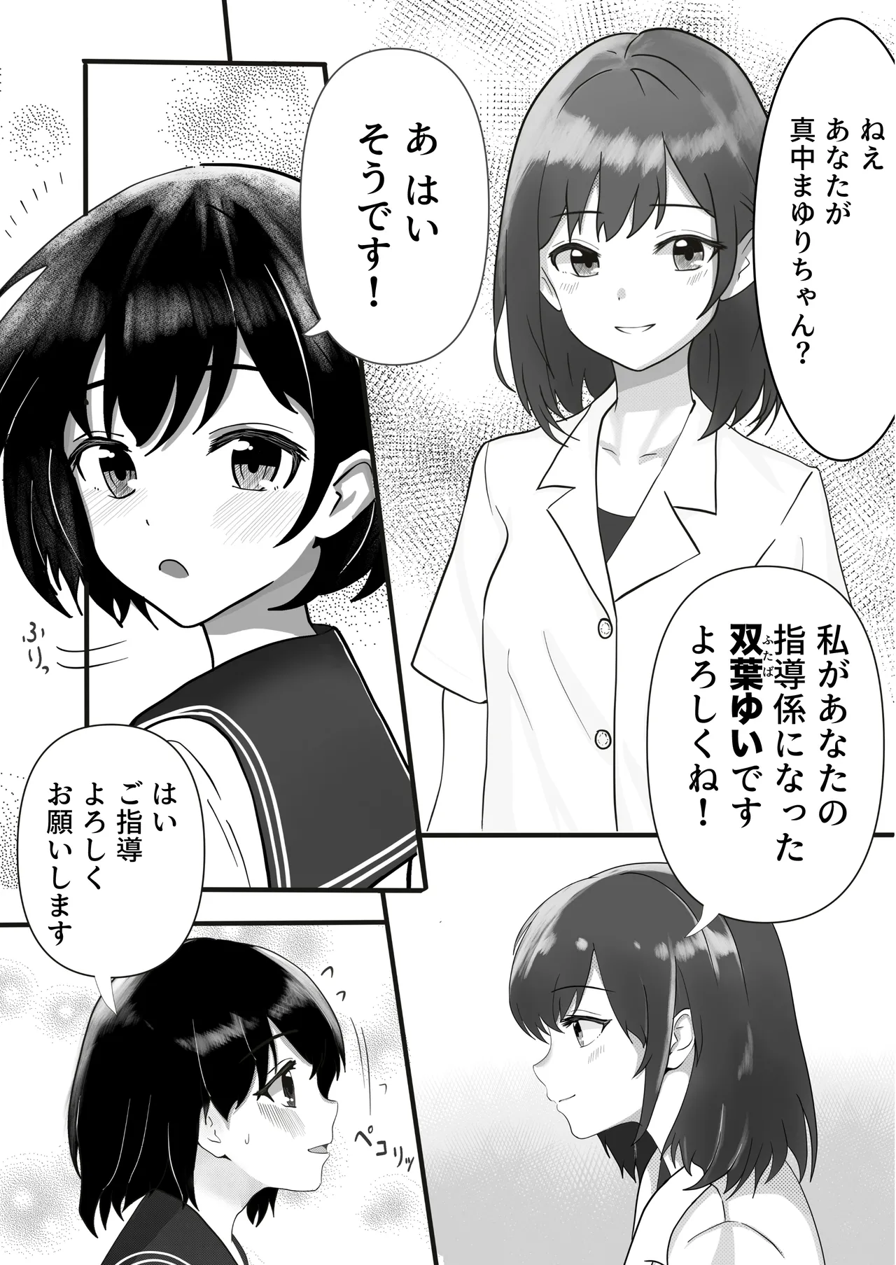 Dokidoki Kango Jisshuu page 9 original parody - navel fuck hentai manga - read online free