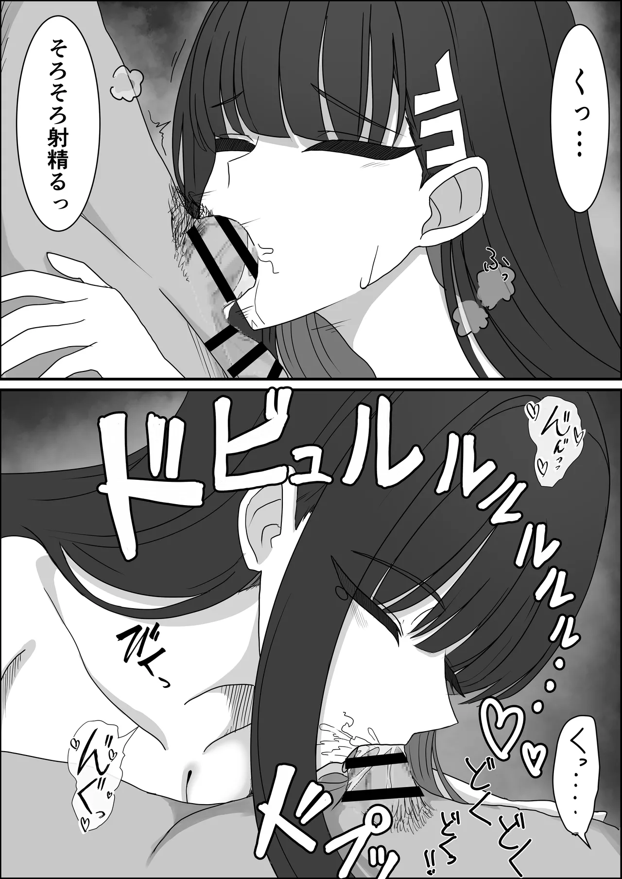 「Tsukatsuki Rio no Gouriteki na Kai」 page 12 featuring sensei blue archive parody - big breasts mosaic censorship hentai manga - read online free