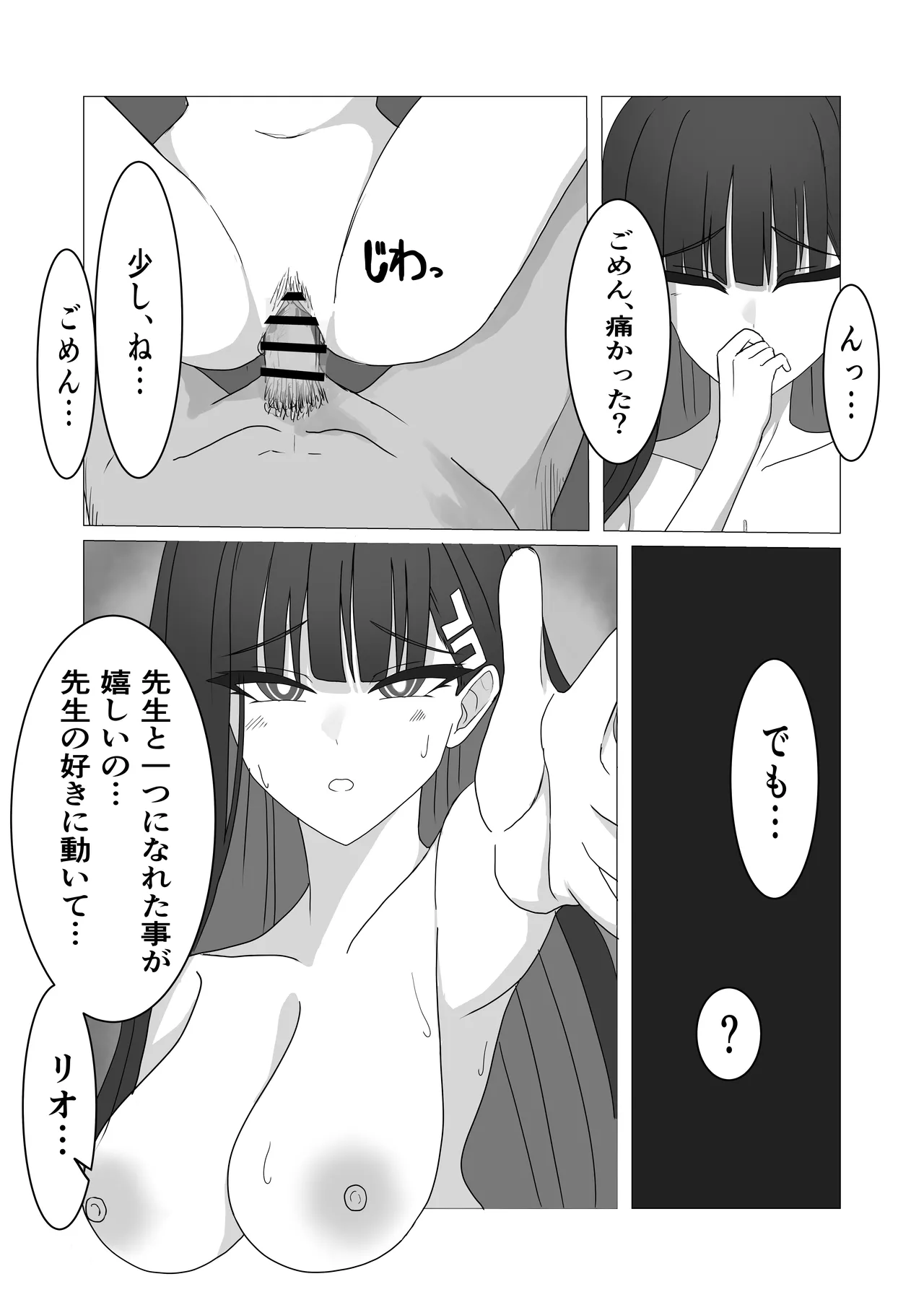 「Tsukatsuki Rio no Gouriteki na Kai」 page 15 featuring sensei blue archive parody - big breasts mosaic censorship hentai manga - read online free