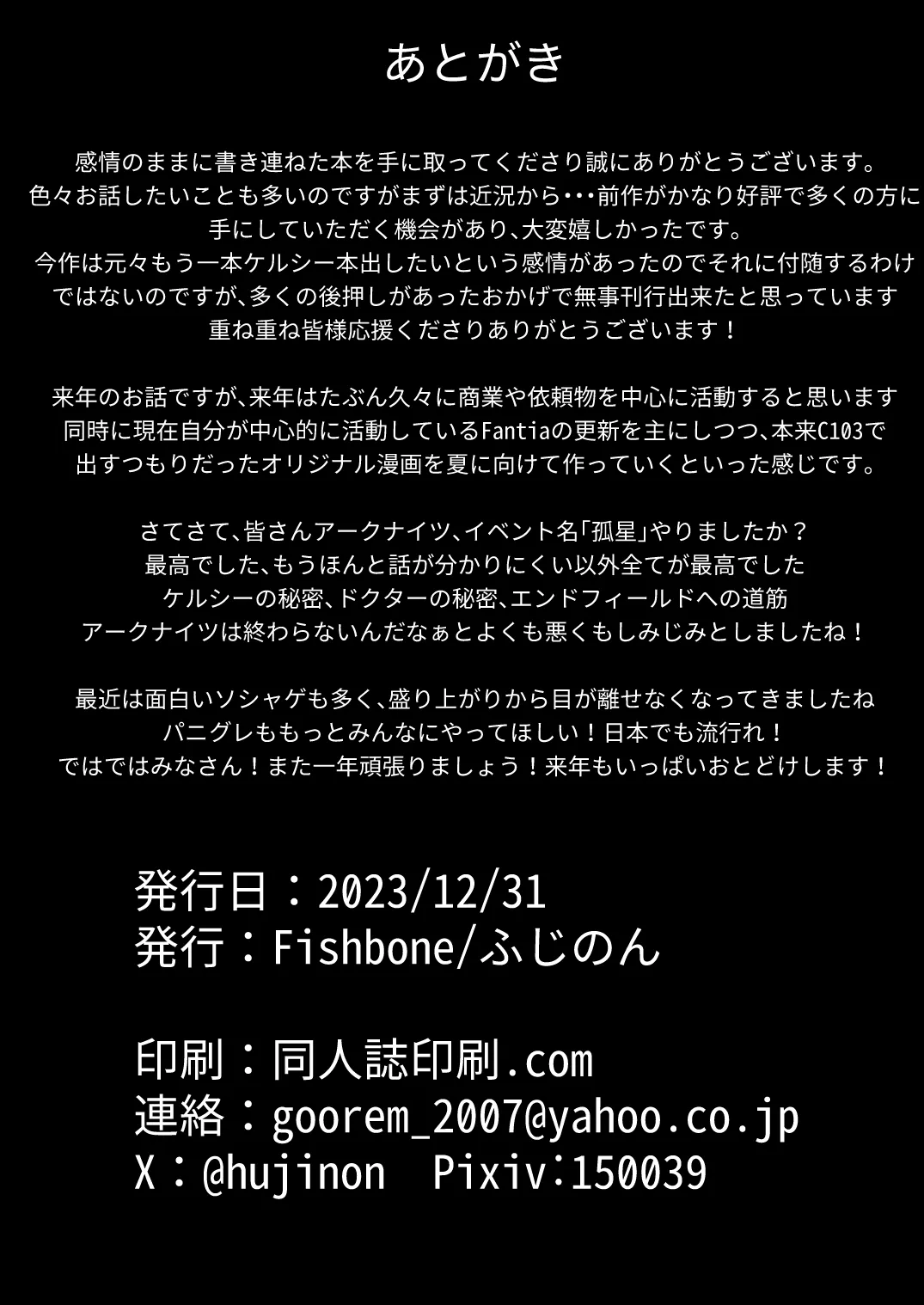 M.P. Vol. 25 page 34 featuring kaltsit arknights parody - sole female sole male hentai manga - read online free