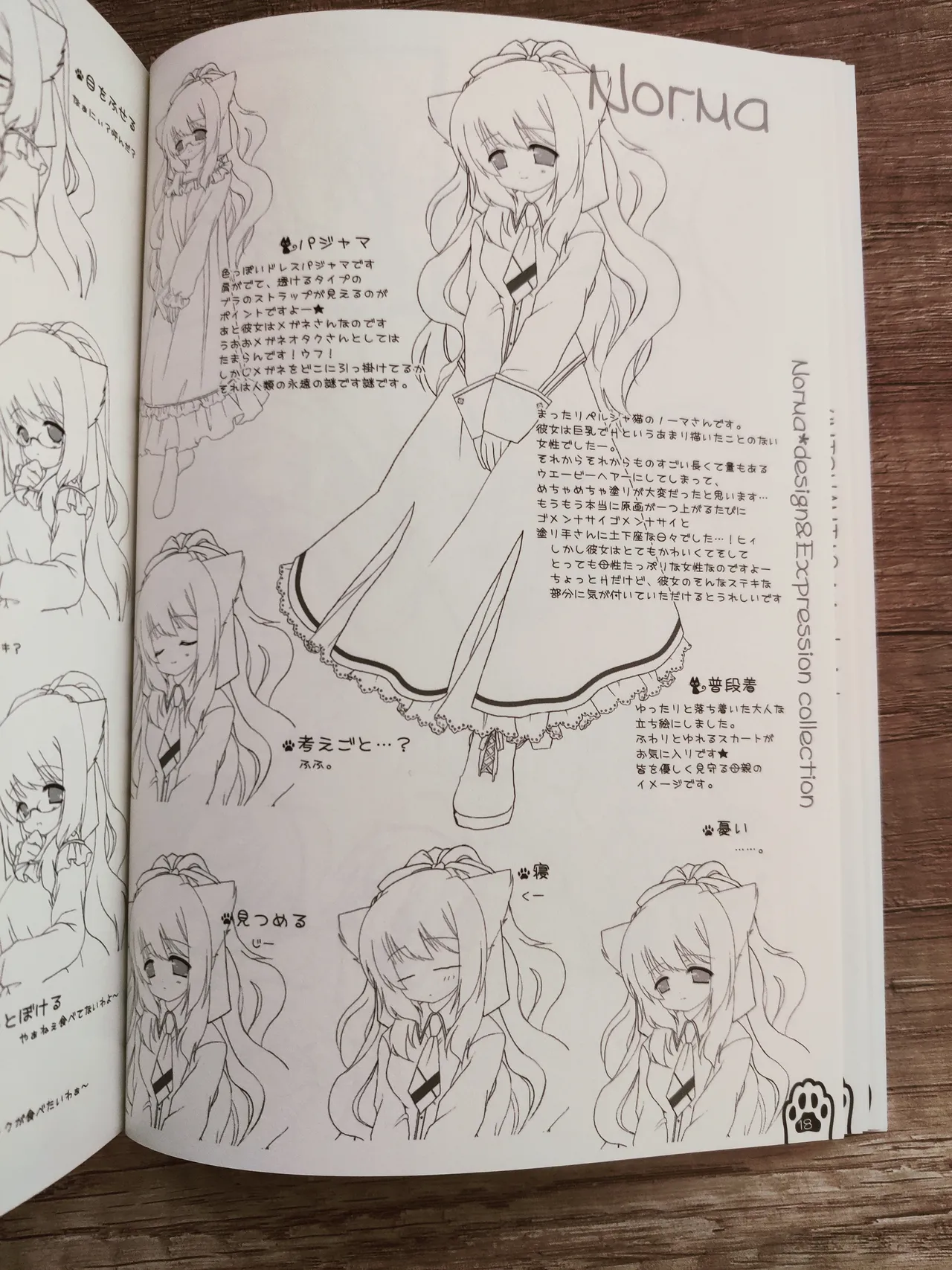 Neko Kawaigari! Original Picture And Rough Sketches Book - Page 15