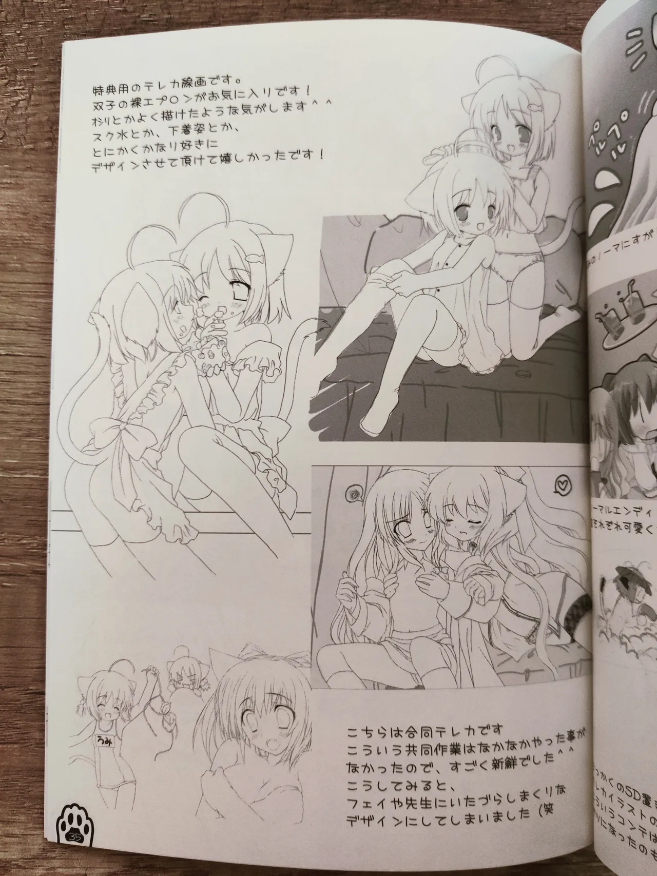 Neko Kawaigari! Original Picture And Rough Sketches Book - Page 32