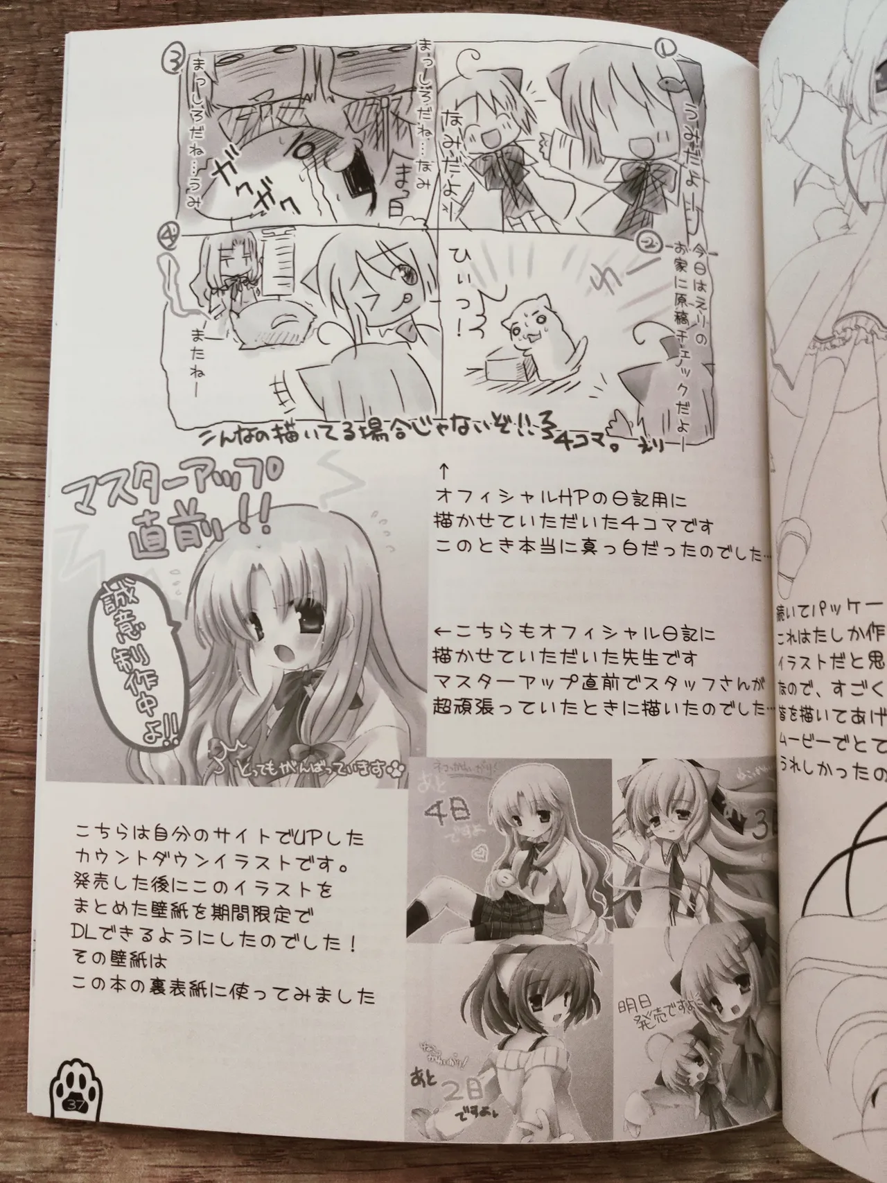 Neko Kawaigari! Original Picture And Rough Sketches Book - Page 34