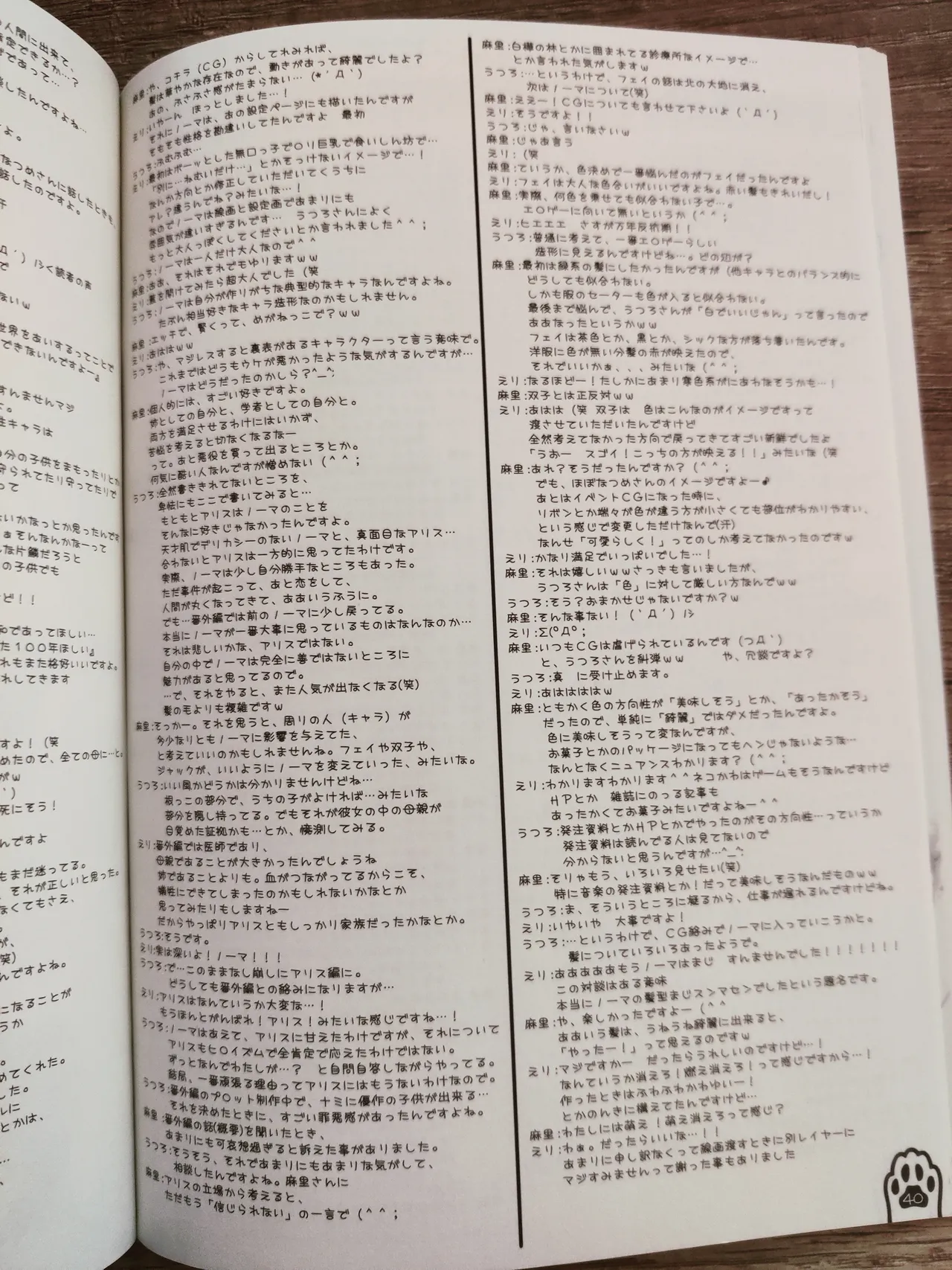 Neko Kawaigari! Original Picture And Rough Sketches Book - Page 35