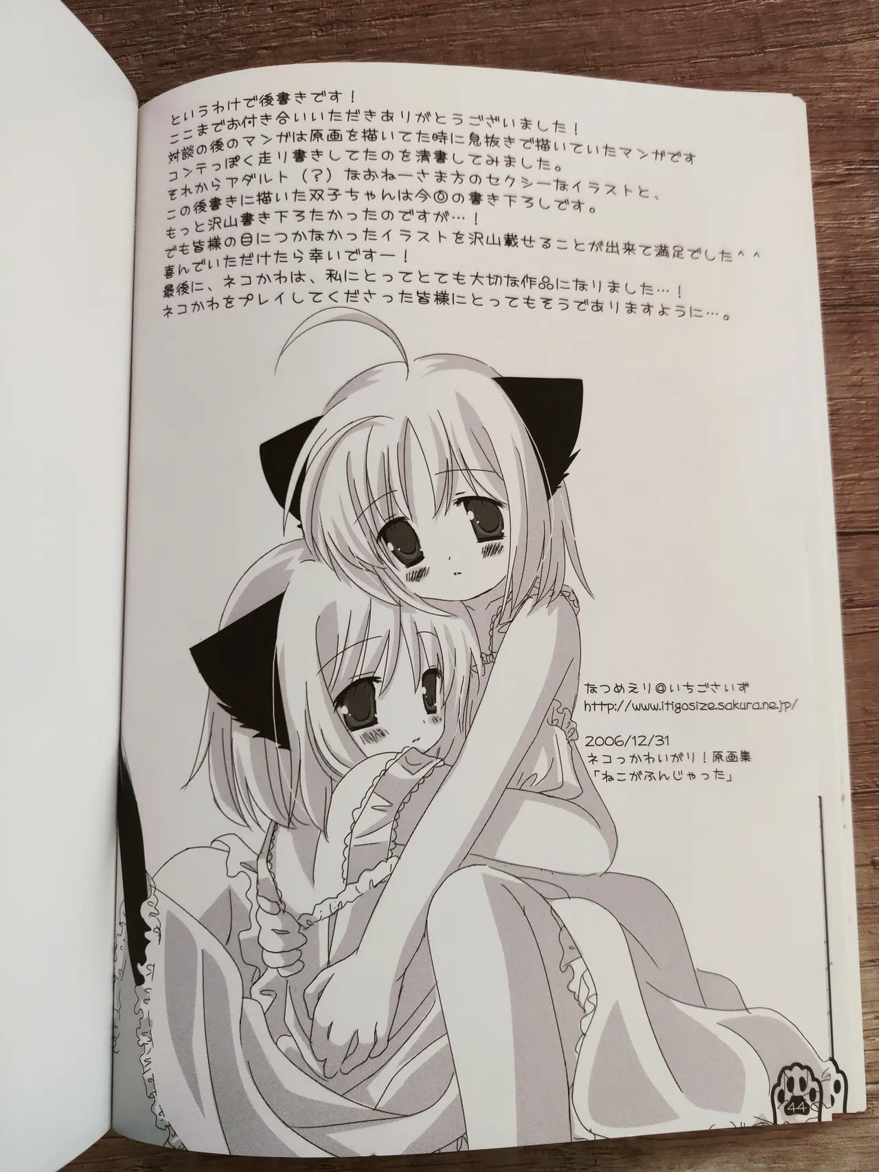 Neko Kawaigari! Original Picture And Rough Sketches Book - Page 39