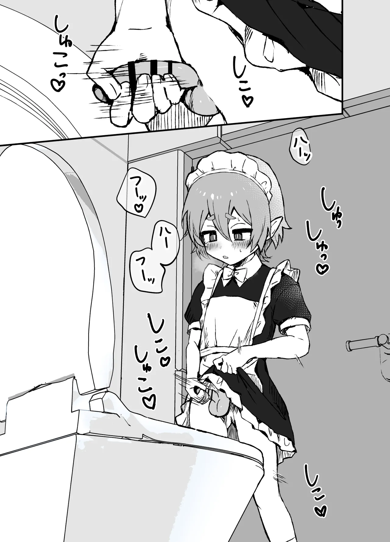 ご主人様が好きすぎるエルフメイドくんの日常 - Page 11