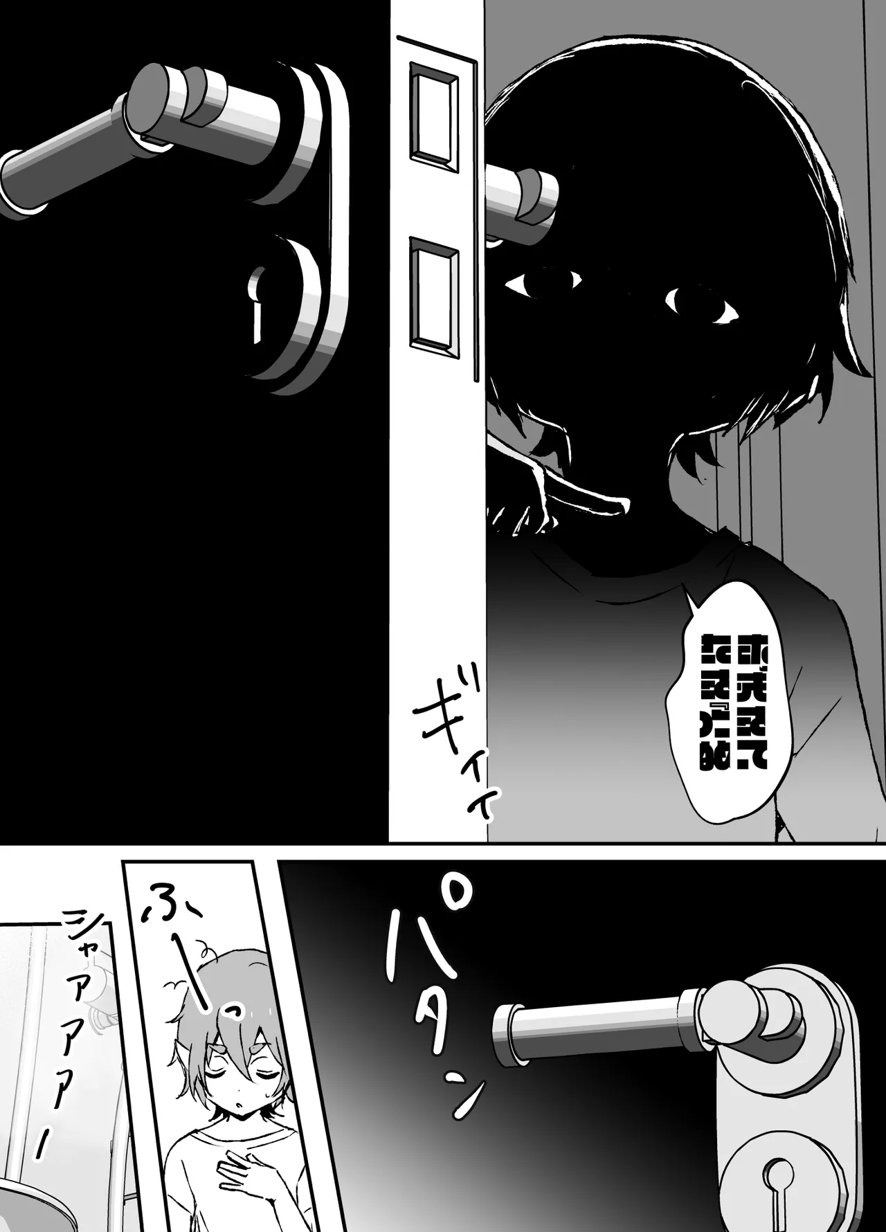 ご主人様が好きすぎるエルフメイドくんの日常 - Page 42
