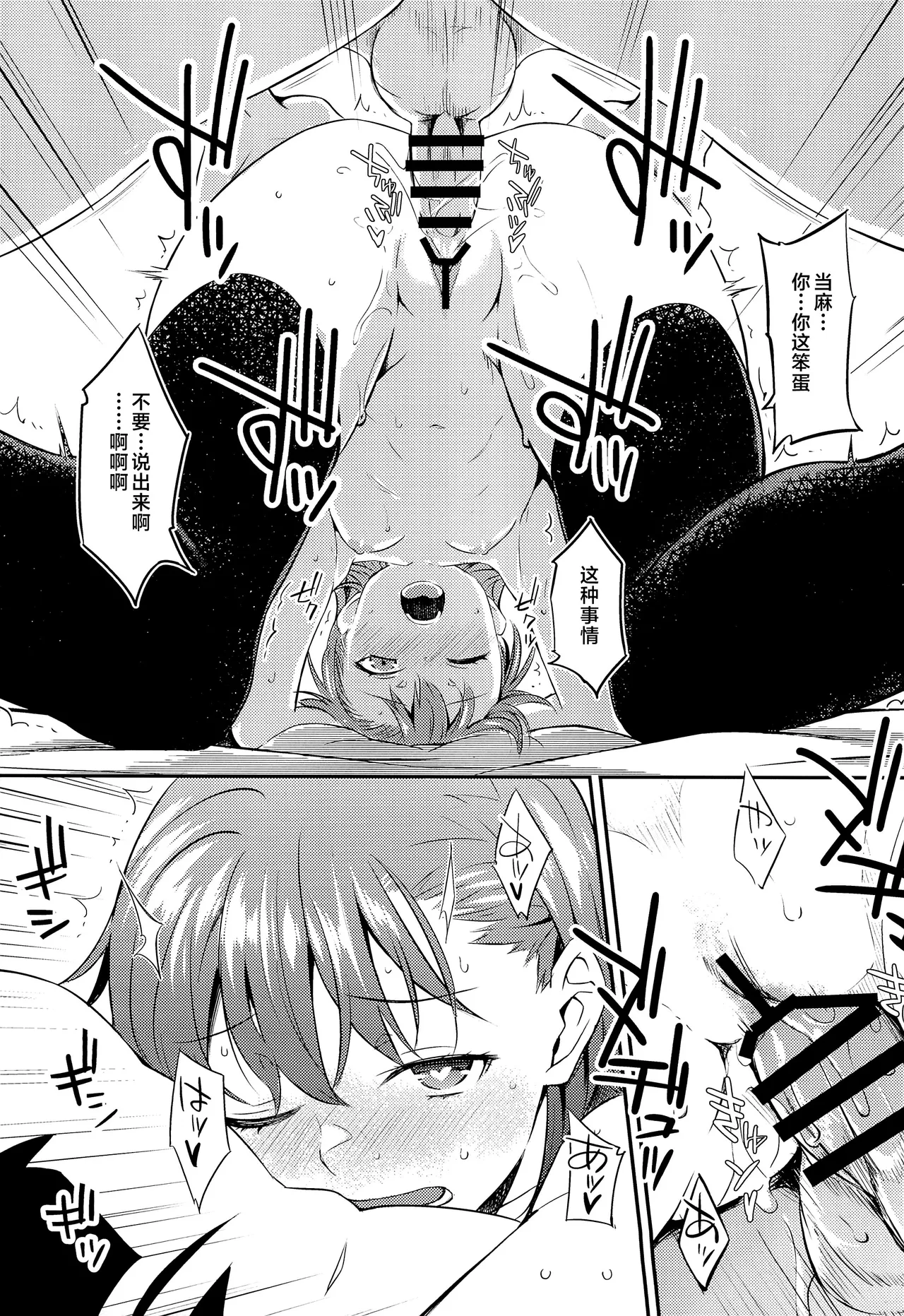 Winter Day page 20 featuring touma kamijou toaru project parody - stockings small breasts hentai manga - read online free