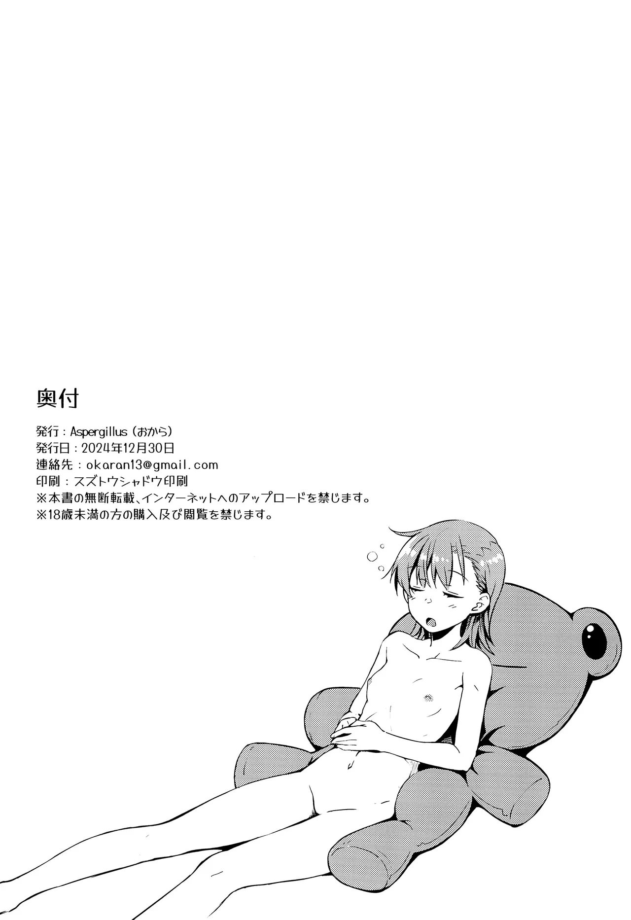 Winter Day page 25 featuring touma kamijou toaru project parody - stockings small breasts hentai manga - read online free