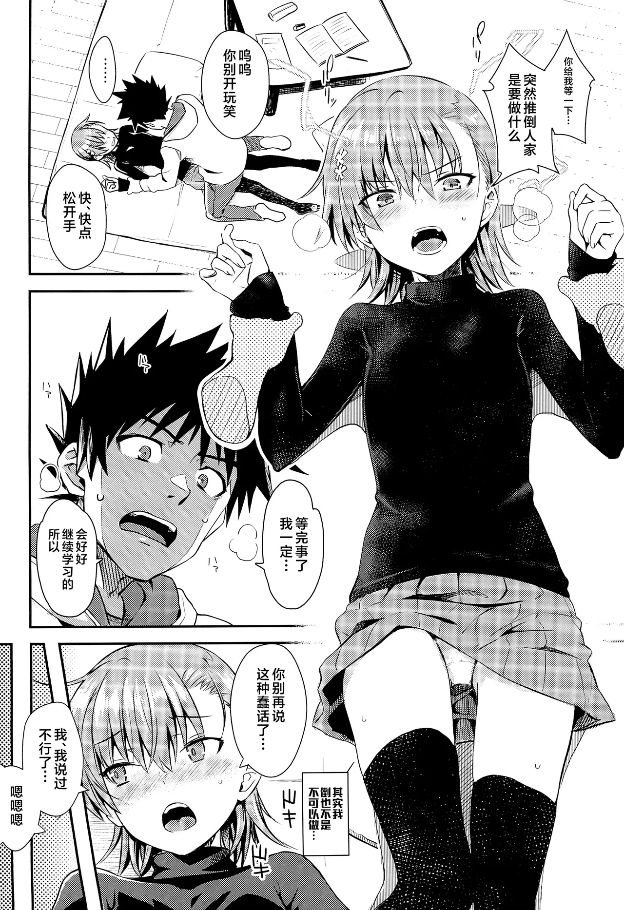 Preview page 7
