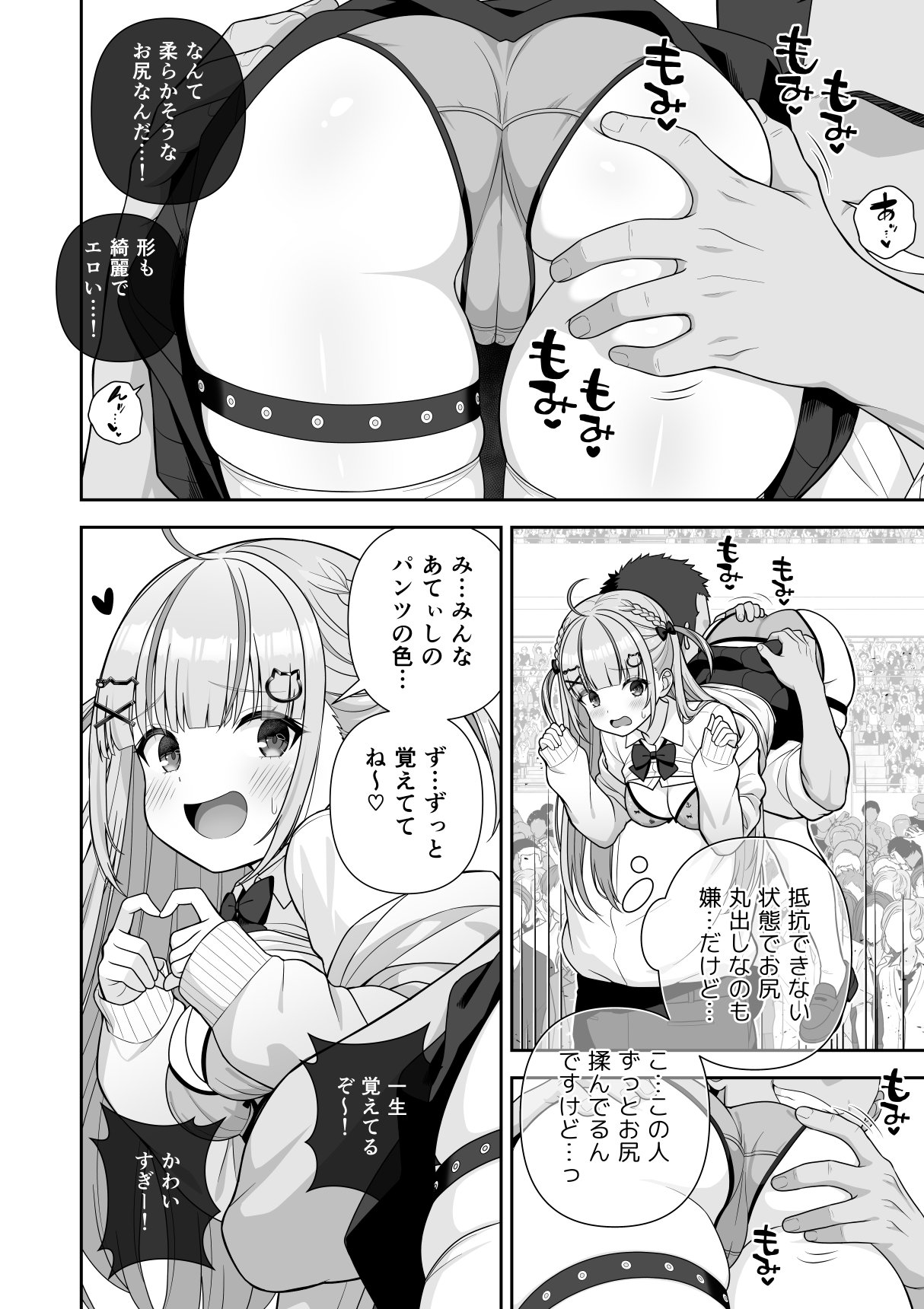 Joshiki Kaihen Miss Contest page 33 featuring murasaki shion hololive parody - big breasts schoolgirl uniform hentai manga - read online free