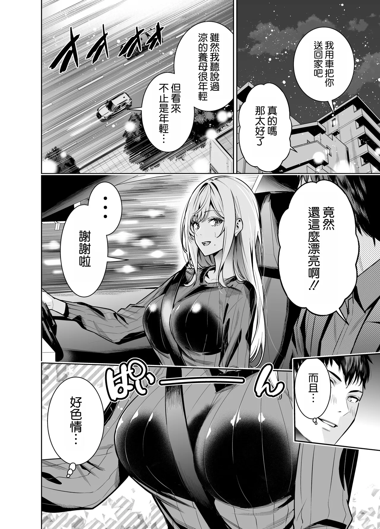 Kindan no Kankei o Kaihi suru Tame ni Gesu Yarichin ni Netoraremasu page 11 original parody - milf kissing hentai manga - read online free