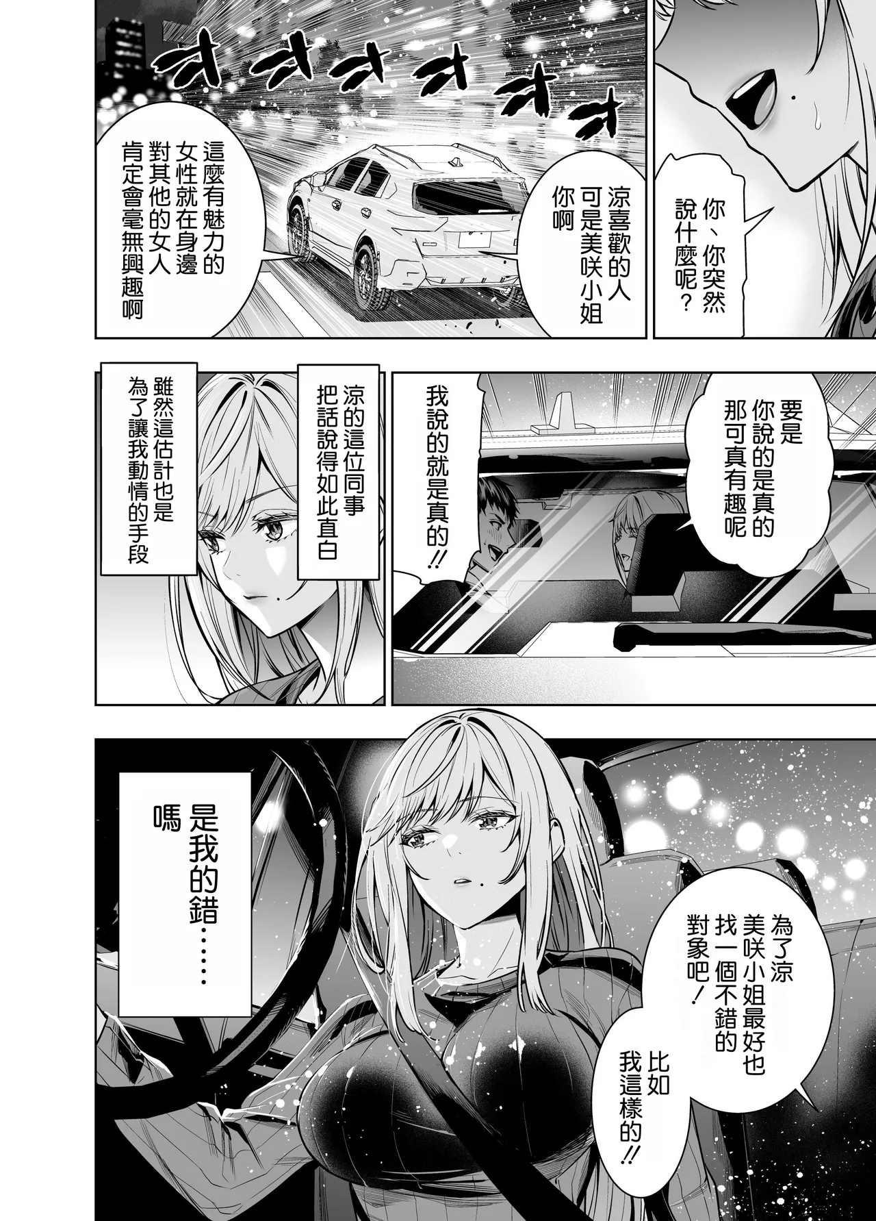 Kindan no Kankei o Kaihi suru Tame ni Gesu Yarichin ni Netoraremasu page 13 original parody - milf kissing hentai manga - read online free