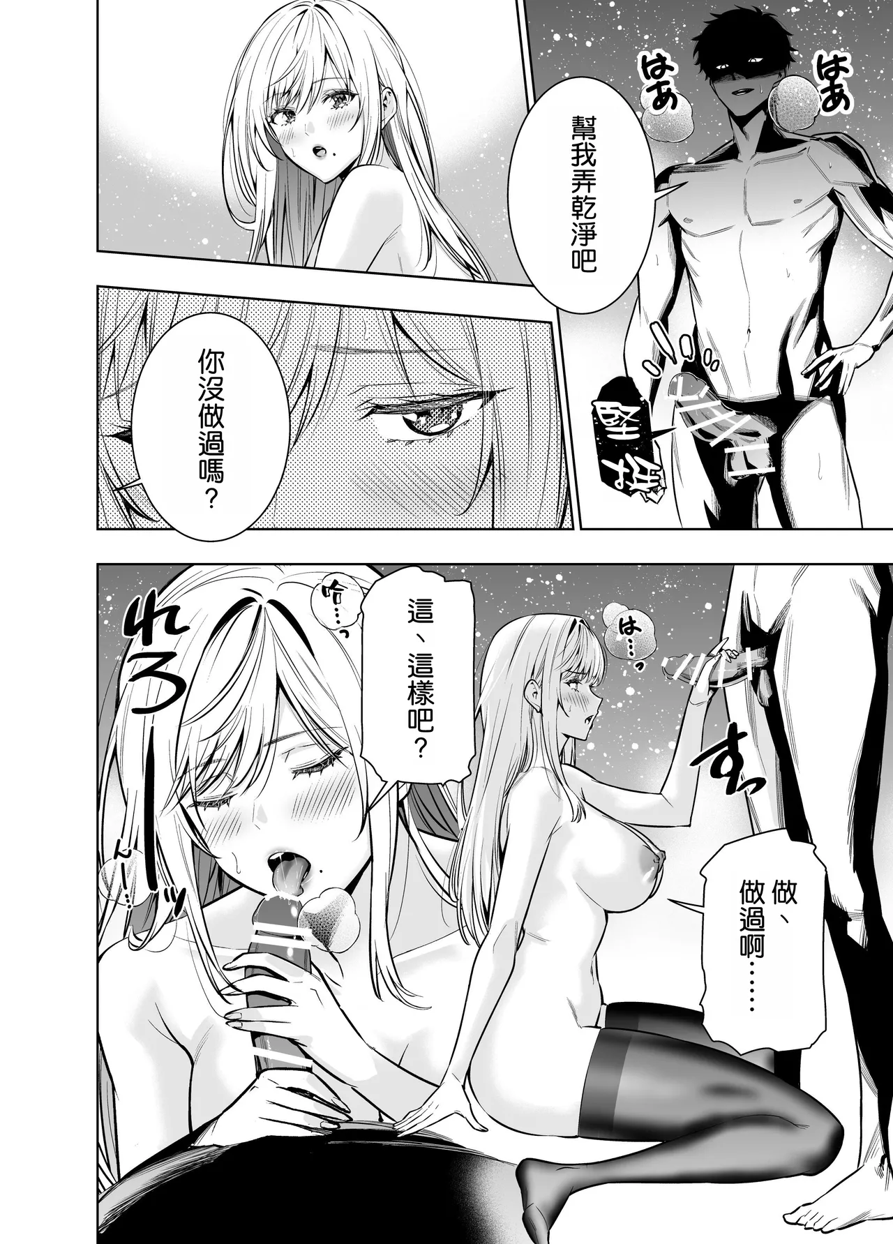 Kindan no Kankei o Kaihi suru Tame ni Gesu Yarichin ni Netoraremasu page 19 original parody - milf kissing hentai manga - read online free