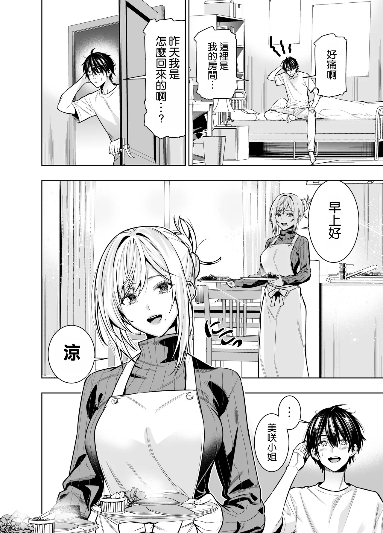 Kindan no Kankei o Kaihi suru Tame ni Gesu Yarichin ni Netoraremasu page 31 original parody - sole female beauty mark hentai manga - read online free