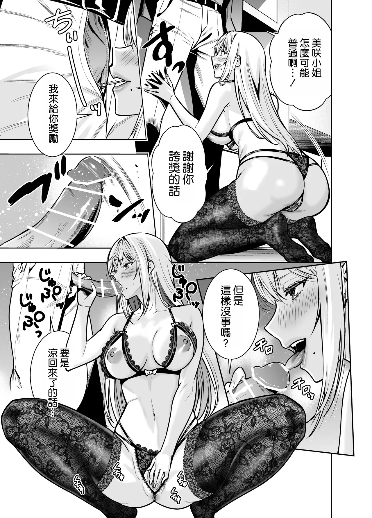 Kindan no Kankei o Kaihi suru Tame ni Gesu Yarichin ni Netoraremasu page 40 original parody - milf kissing hentai manga - read online free