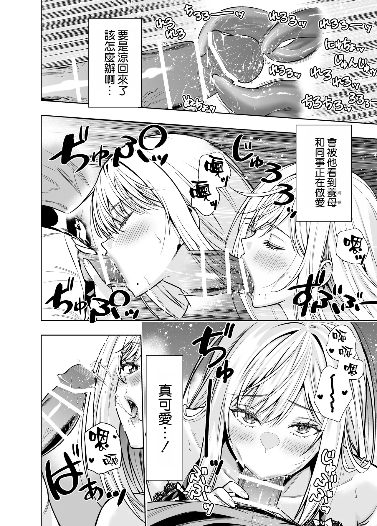Kindan no Kankei o Kaihi suru Tame ni Gesu Yarichin ni Netoraremasu page 41 original parody - sole female beauty mark hentai manga - read online free