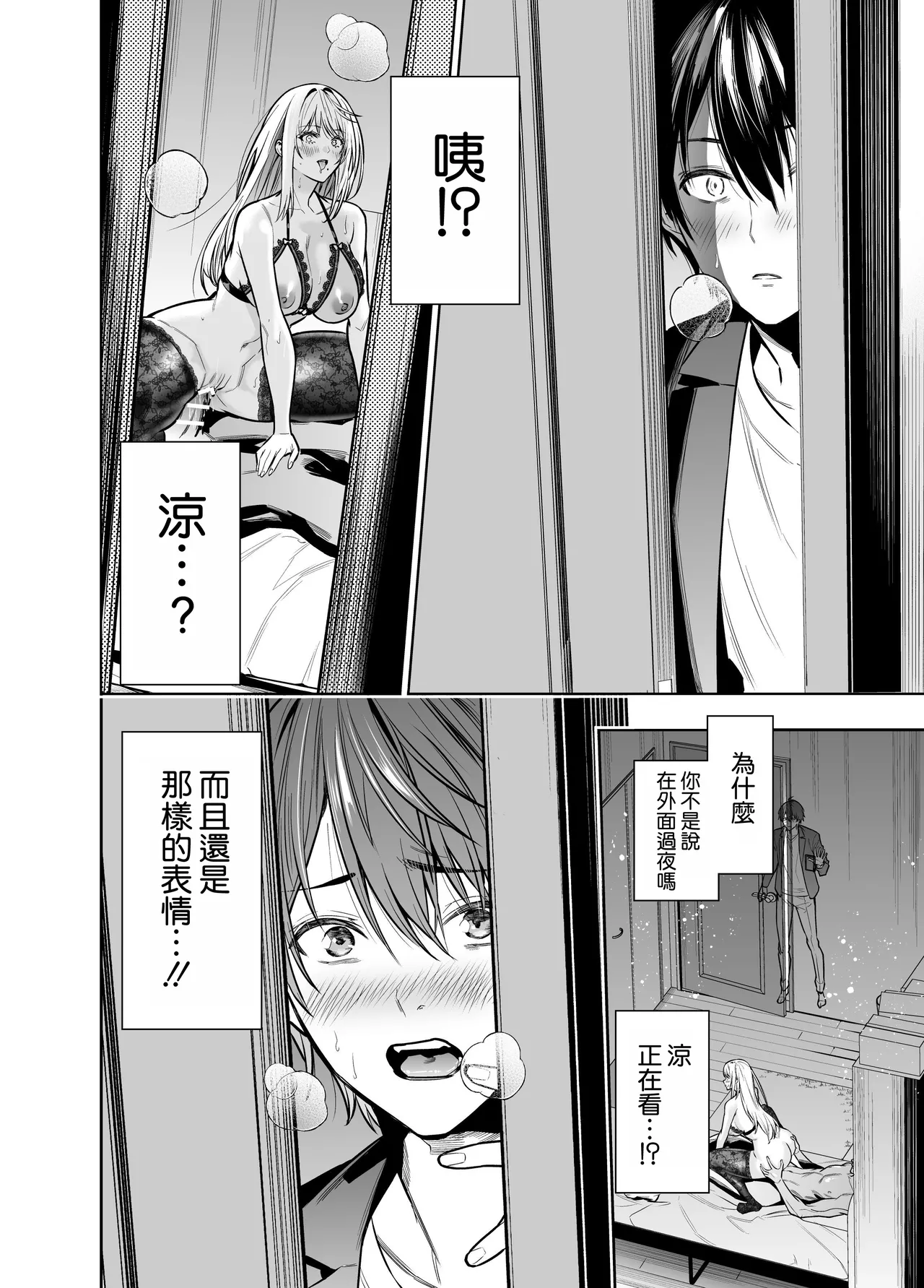 Kindan no Kankei o Kaihi suru Tame ni Gesu Yarichin ni Netoraremasu page 47 original parody - milf kissing hentai manga - read online free