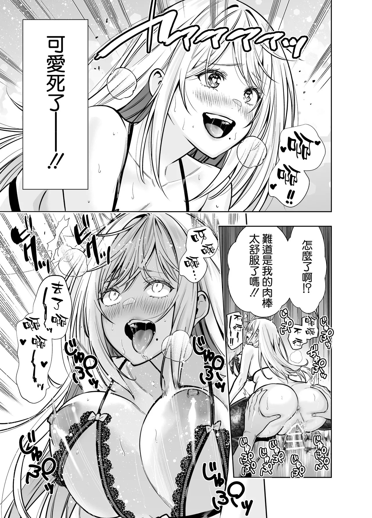 Kindan no Kankei o Kaihi suru Tame ni Gesu Yarichin ni Netoraremasu page 48 original parody - sole female beauty mark hentai manga - read online free