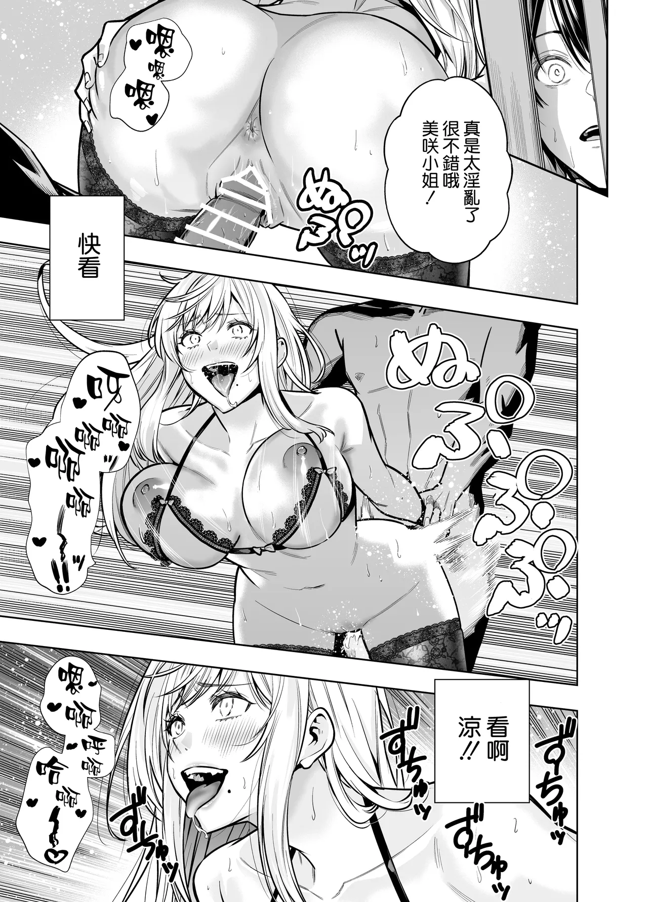 Kindan no Kankei o Kaihi suru Tame ni Gesu Yarichin ni Netoraremasu page 52 original parody - sole female beauty mark hentai manga - read online free